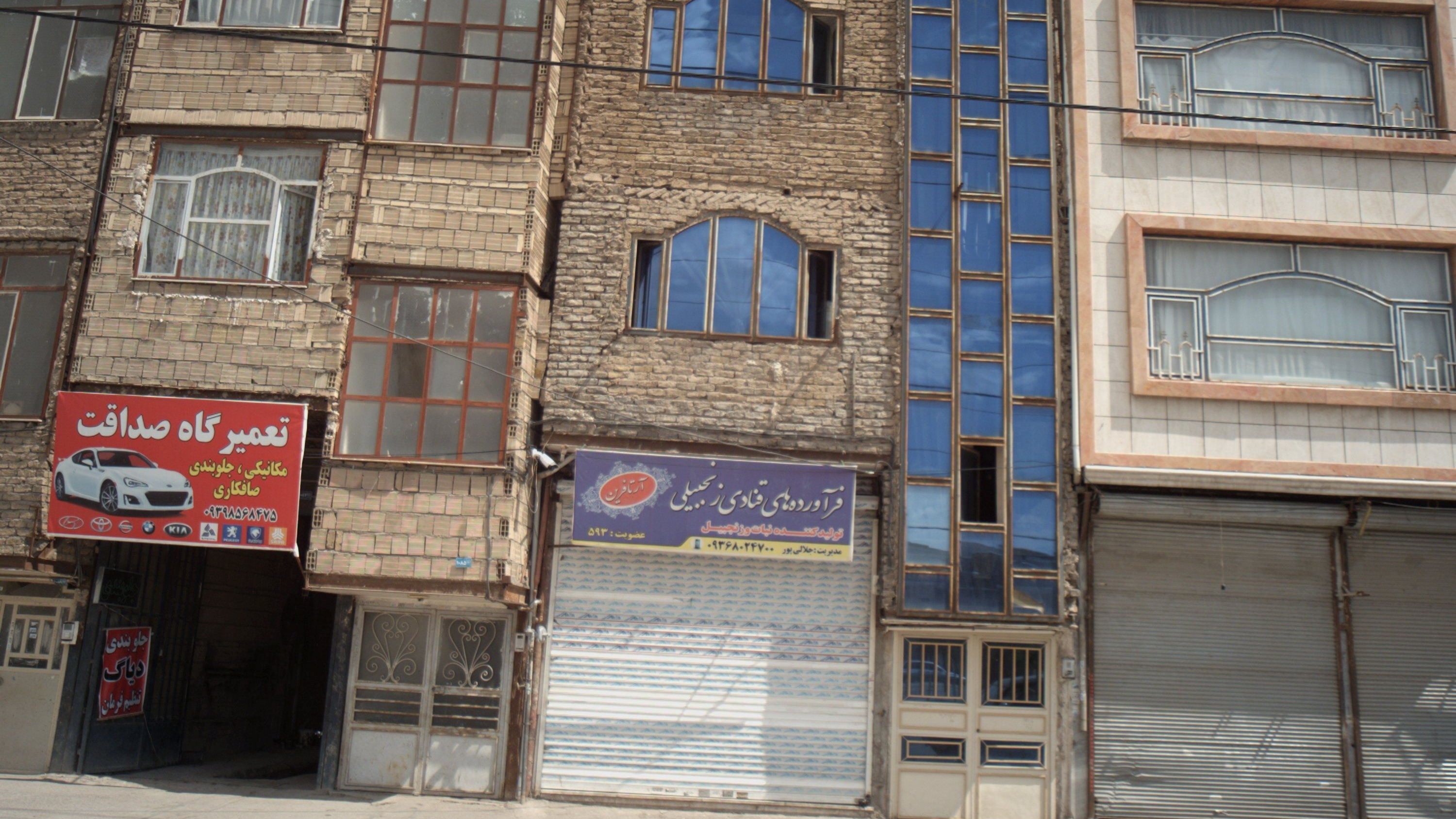 فرآورده های قنادی زنجبیلی آرتافرین