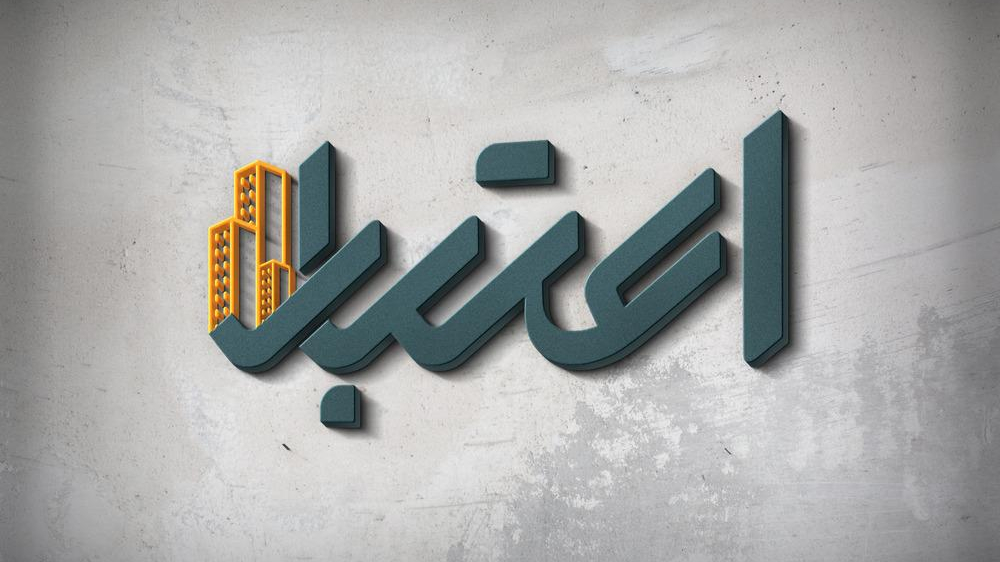 املاک اعتبار