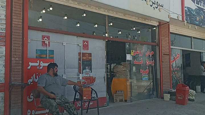 سوپرمارکت طلا