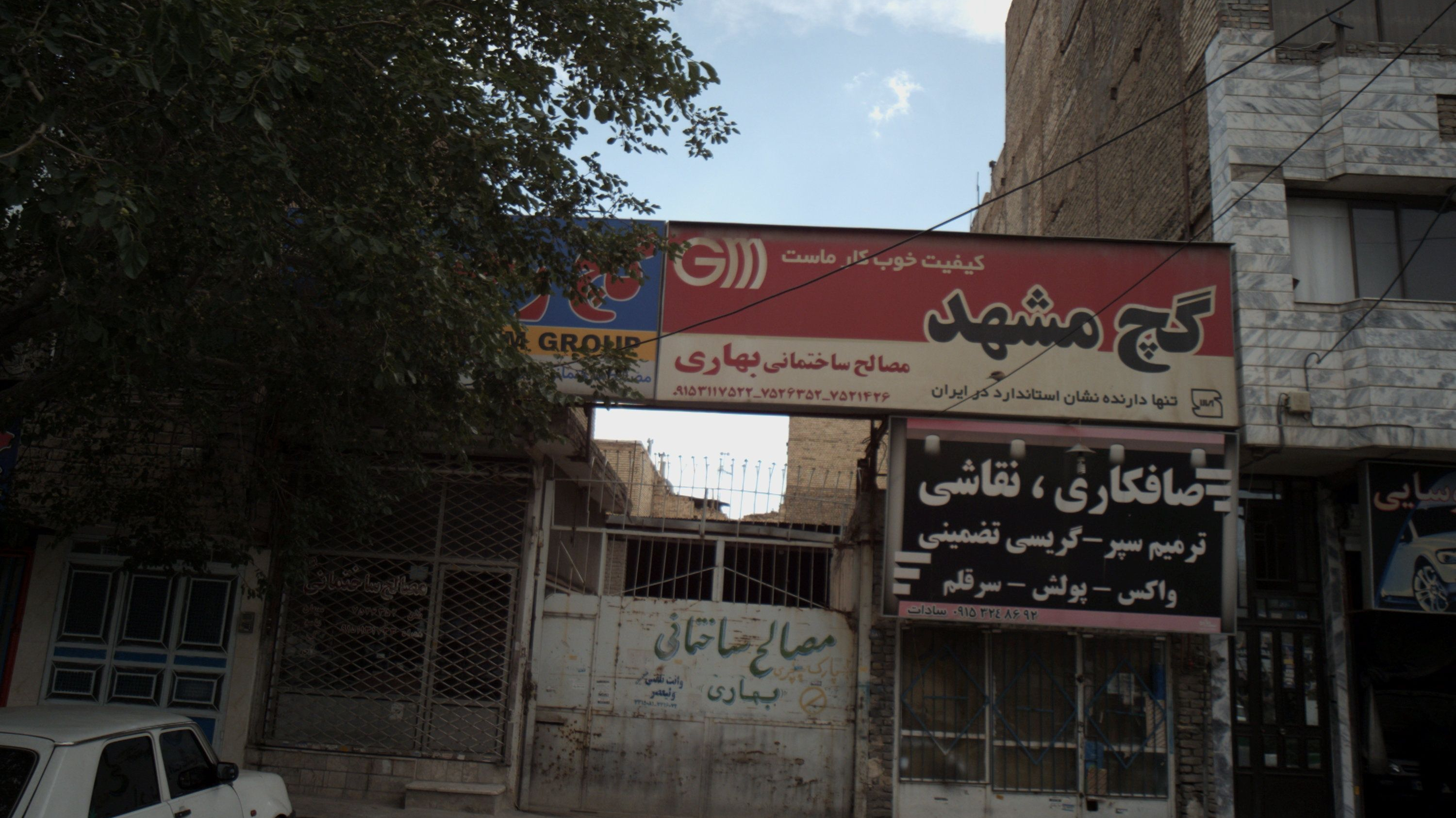 مصالح ساختمانی بهاری