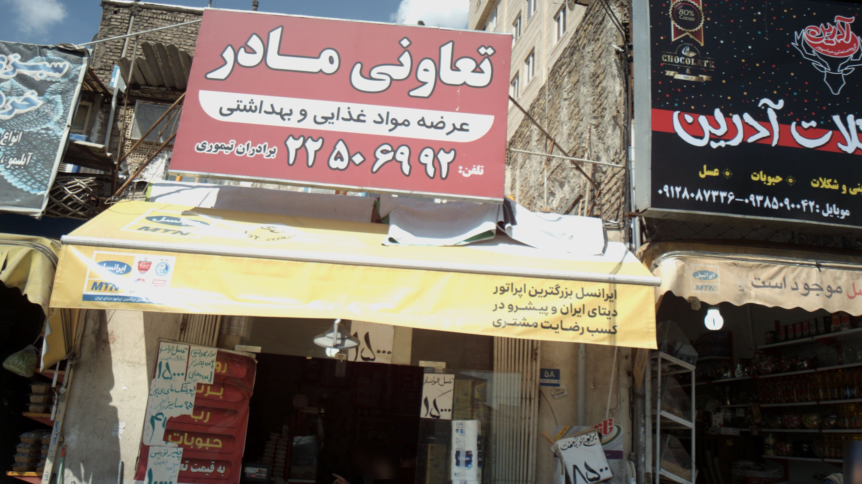 تعاونی مادر