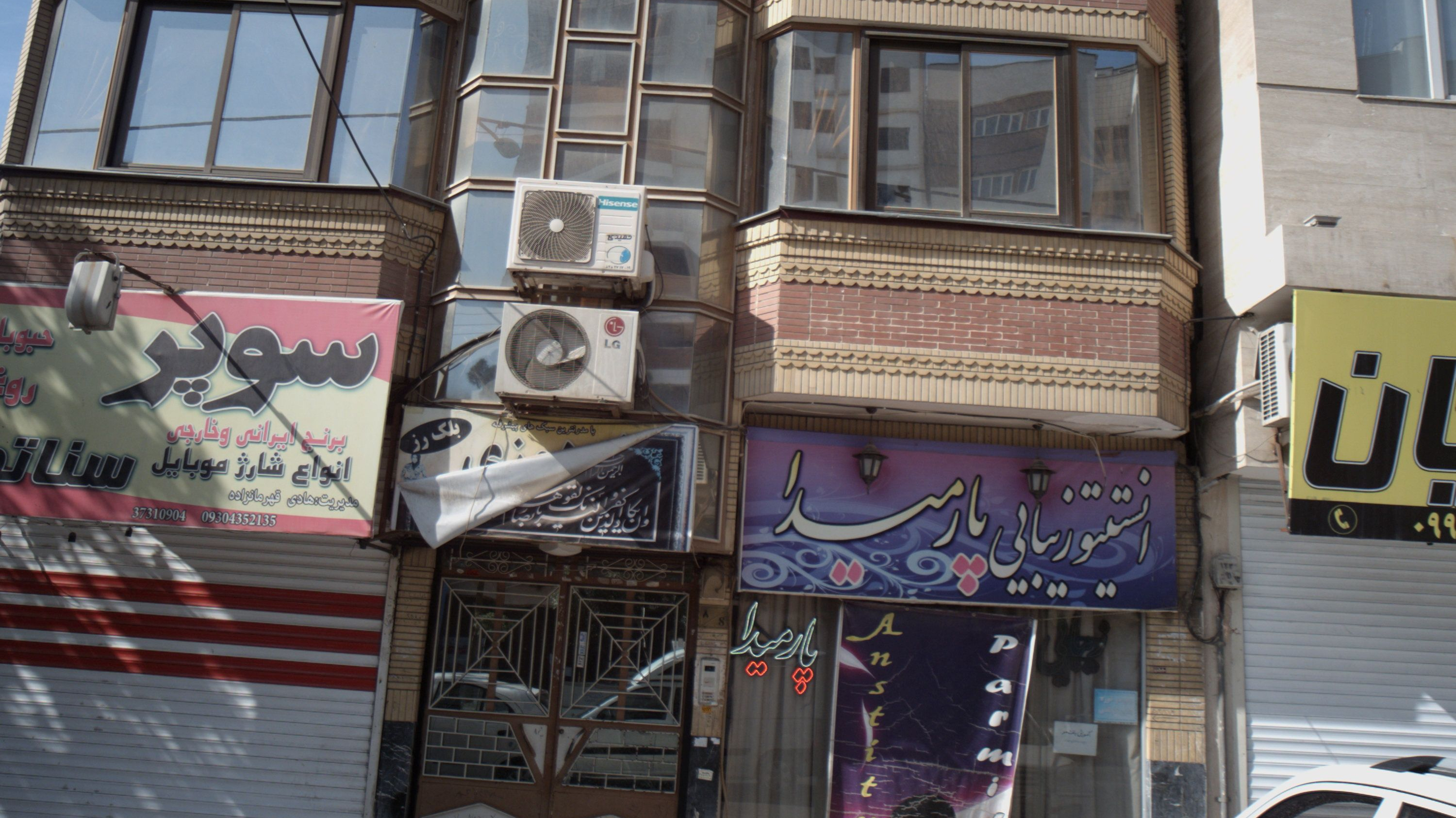 انستیتو زیبایی پارمیدا