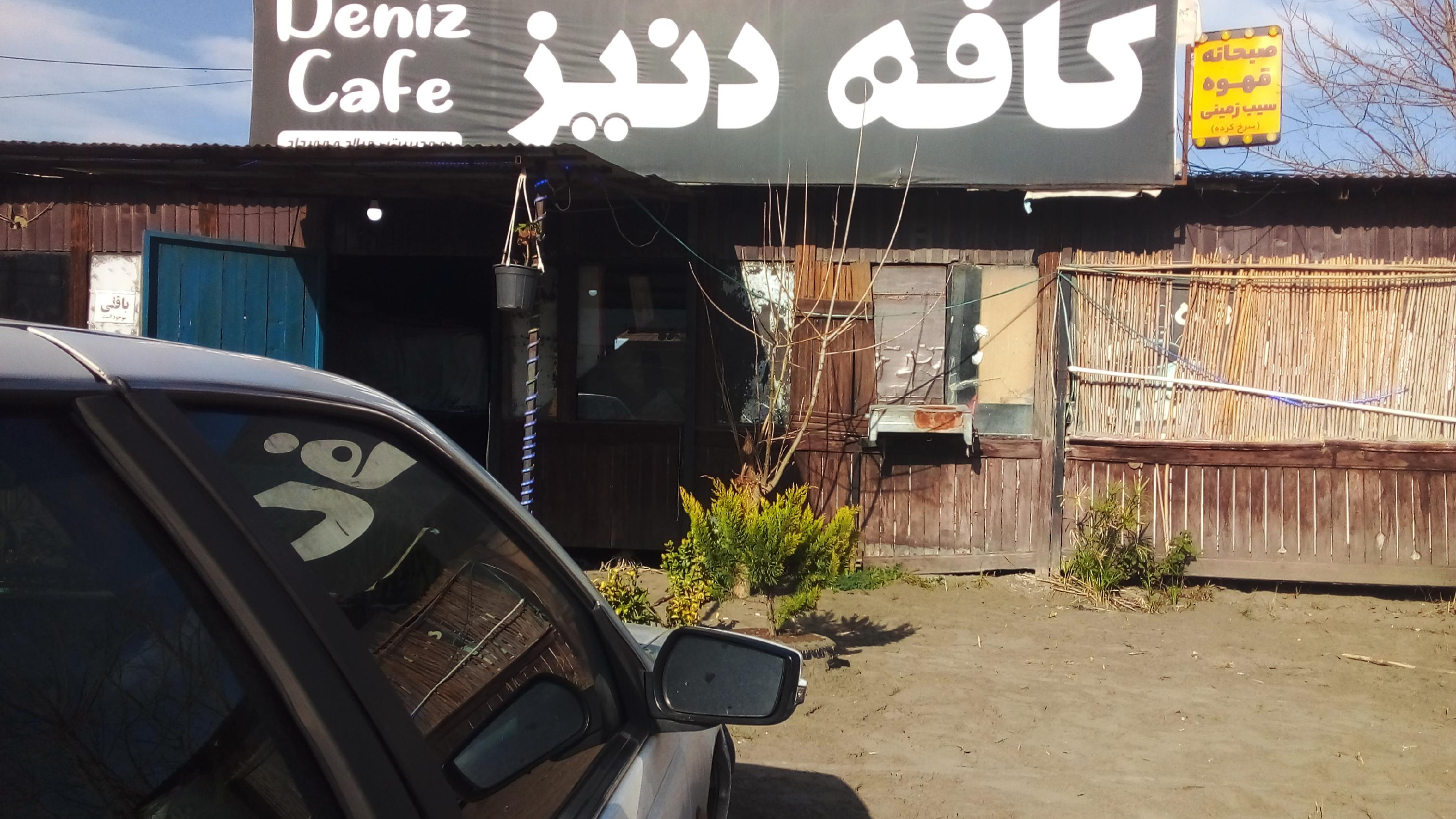 کافه دنیز