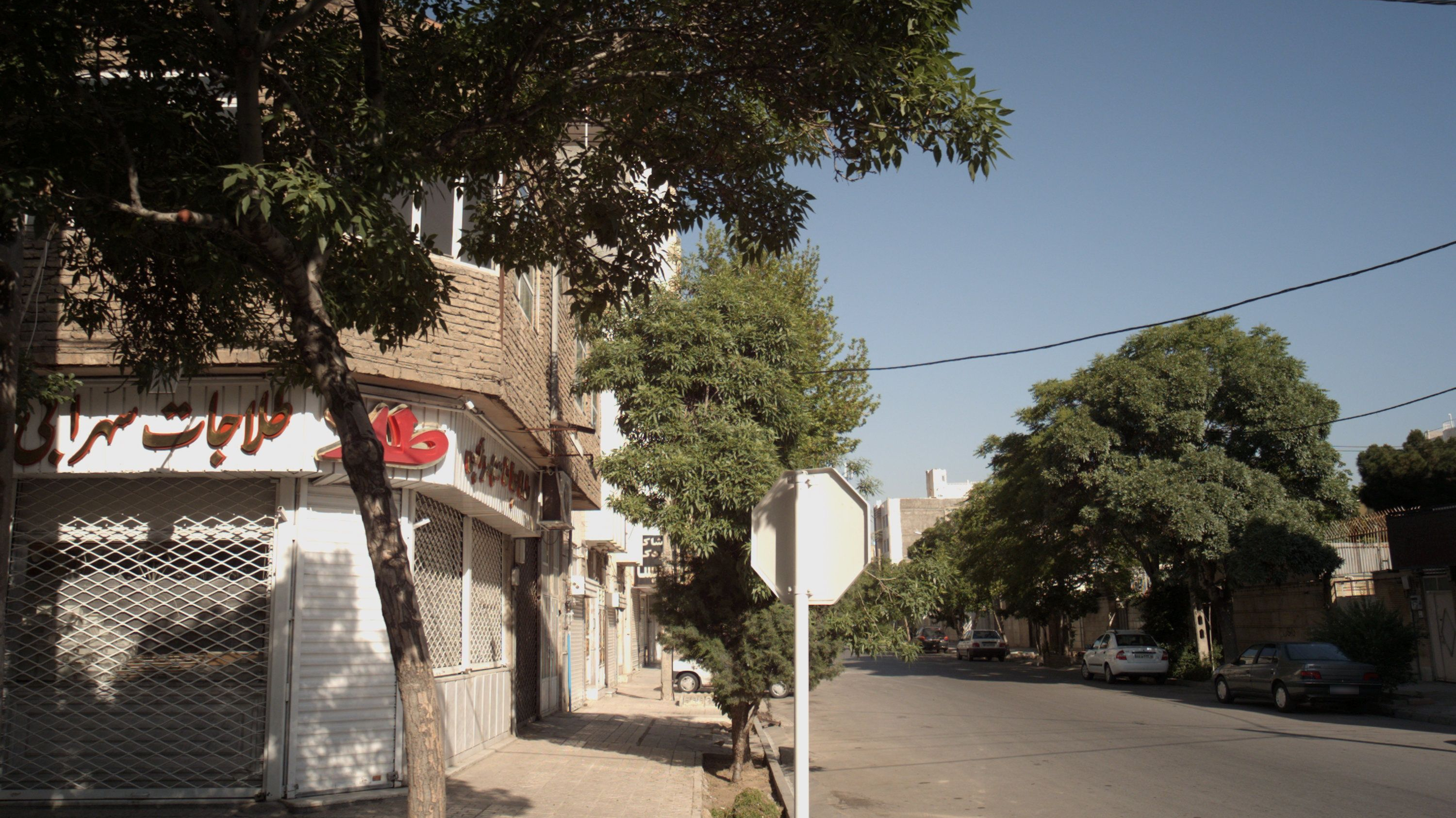 طلاجات سهرابی