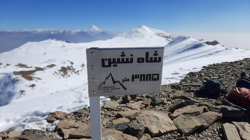 کوه شاه نشین