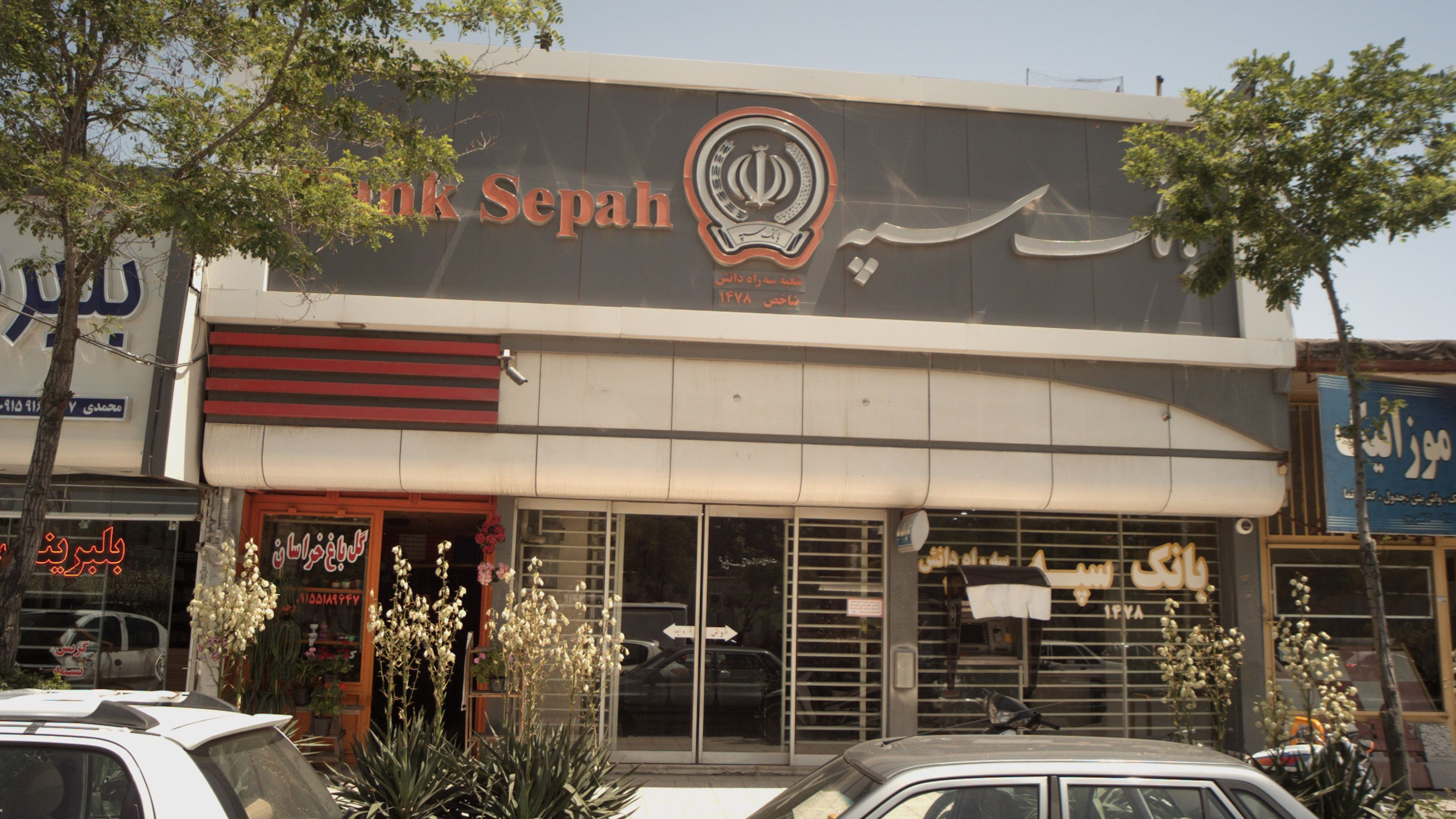 گل باغ خراسان