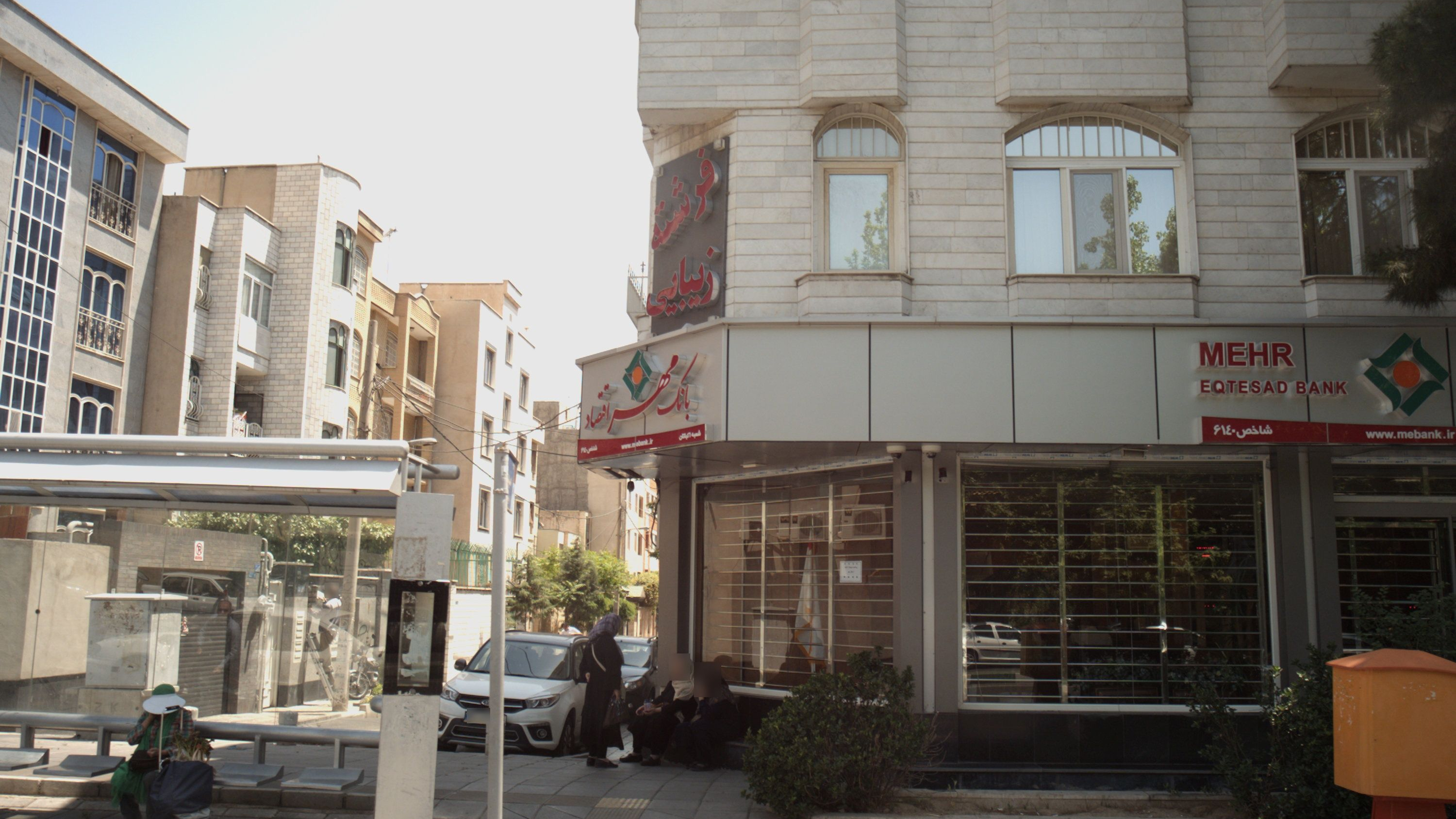 بانک سپه (مهر اقتصاد سابق)