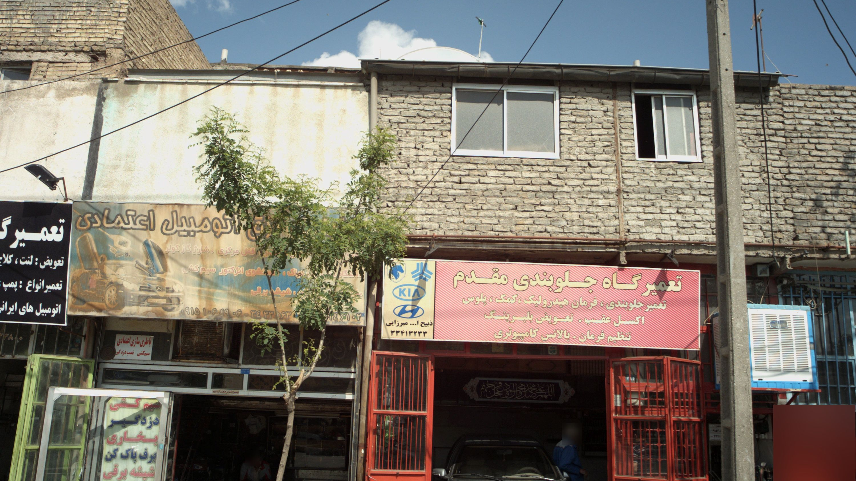 تعمیرگاه جلوبندی مقدم