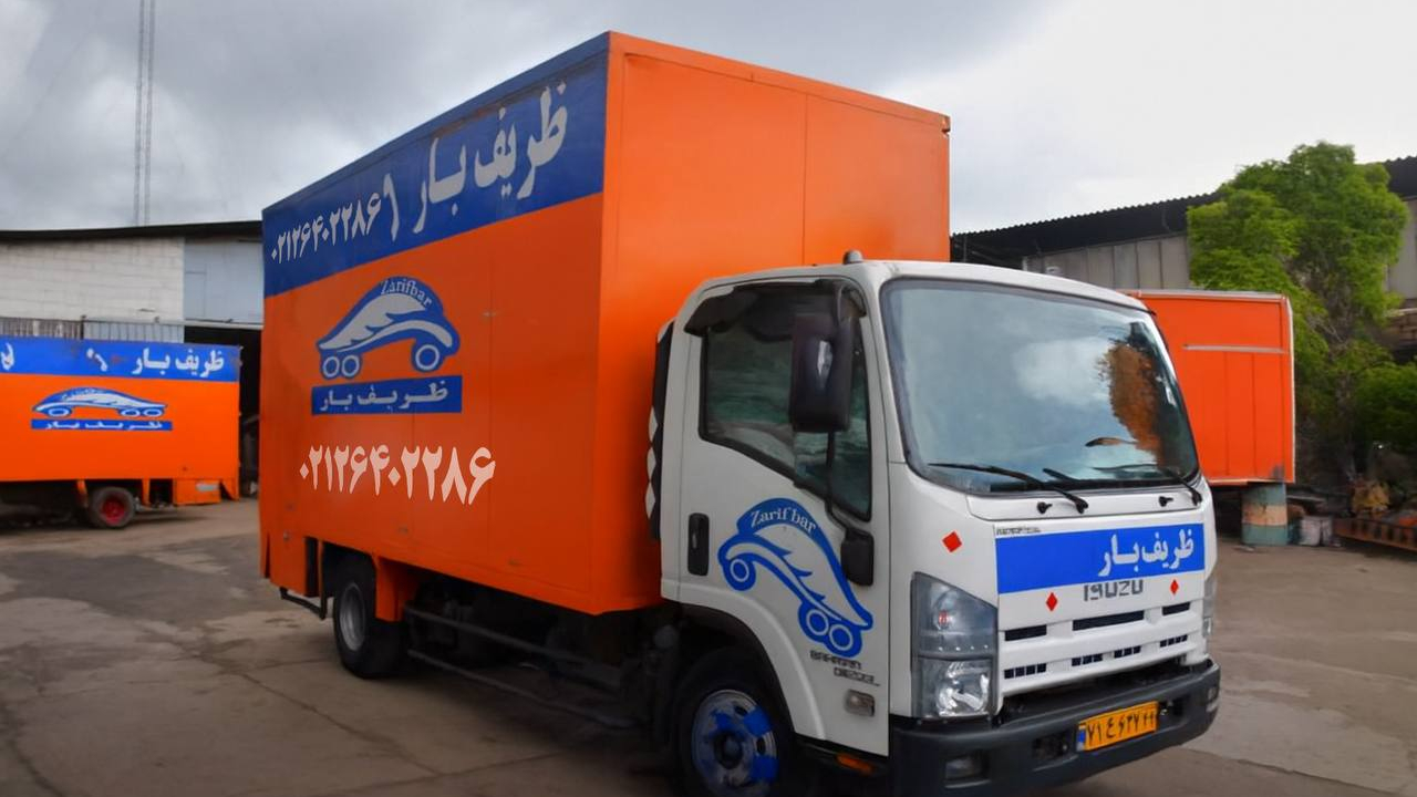 شرکت ظریف بار