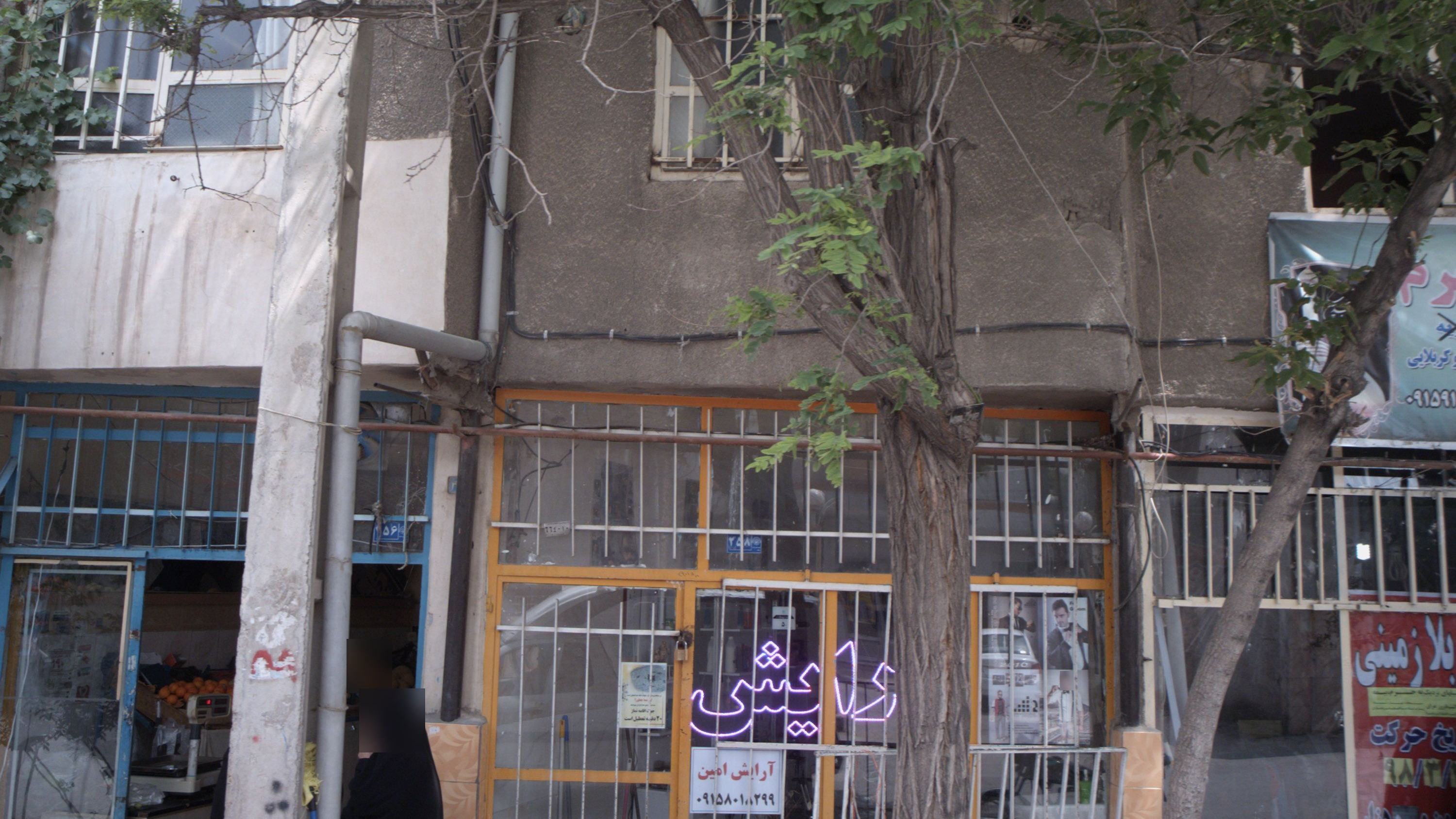 پیرایش امین