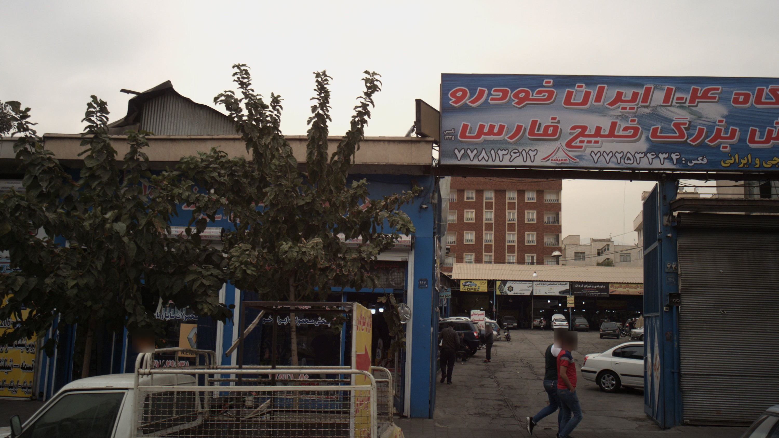 تعمیر صندلی کفپوش روکش