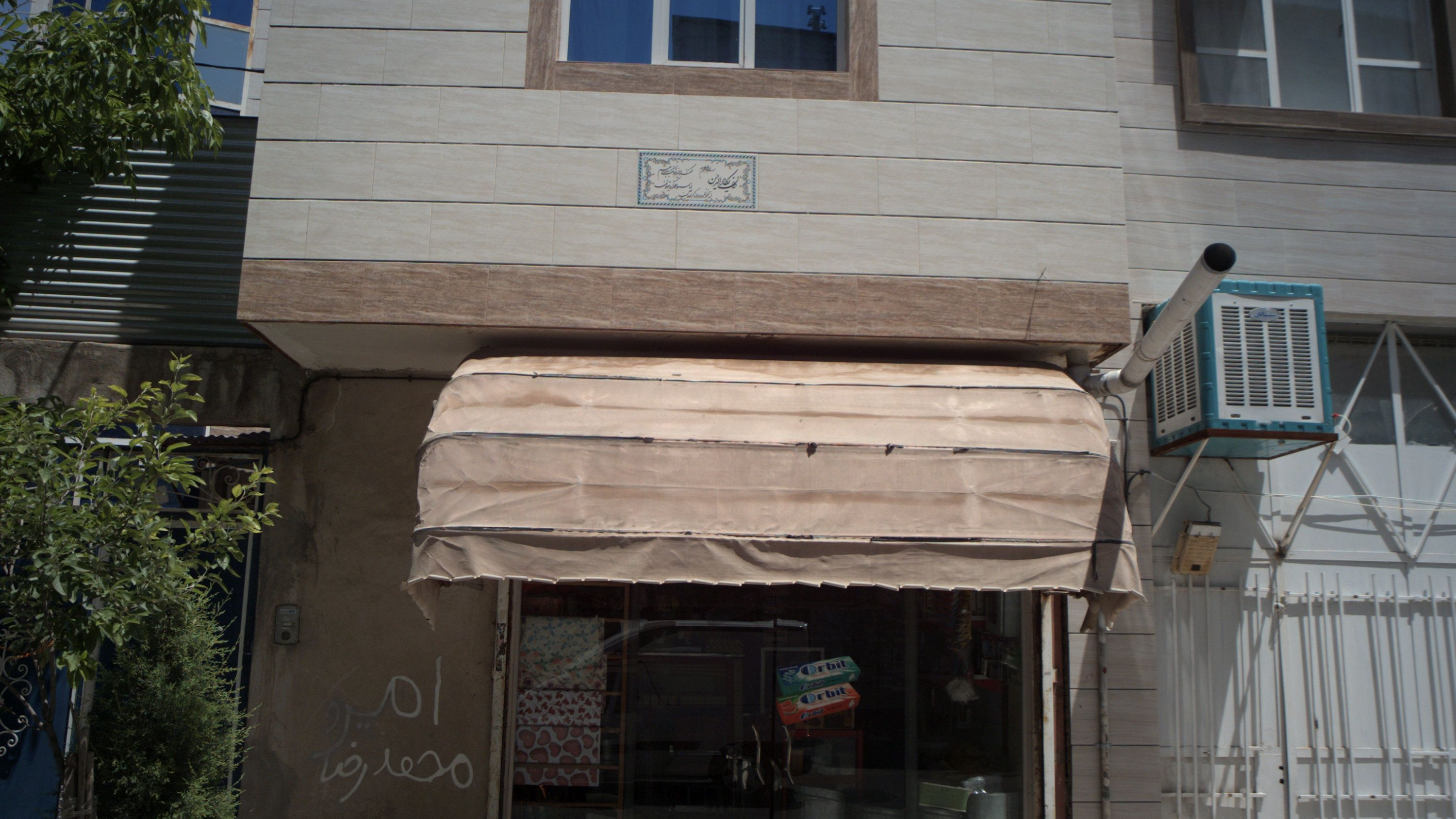 سوپر مارکت