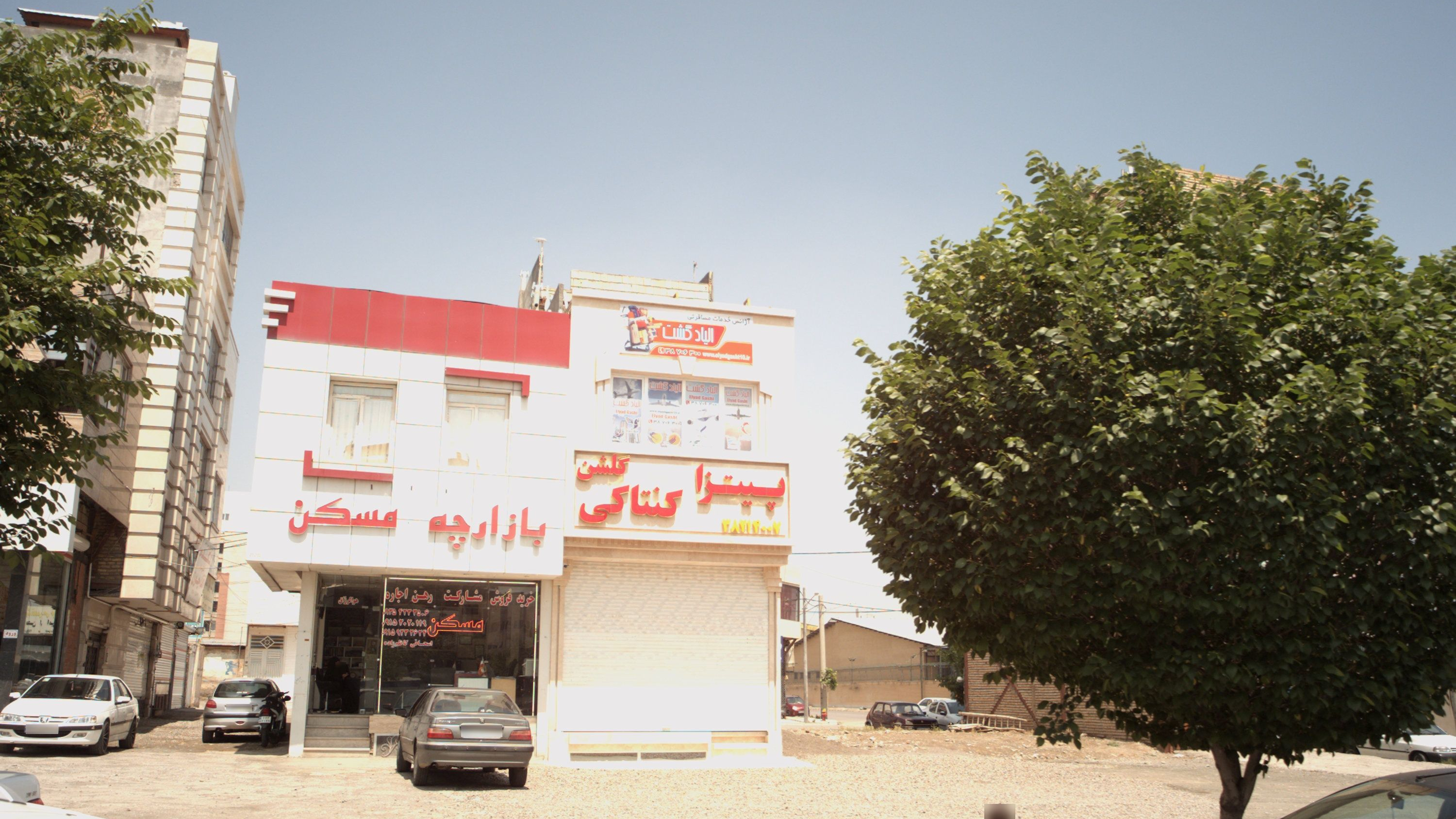 پیتزا کنتاکی گلشن