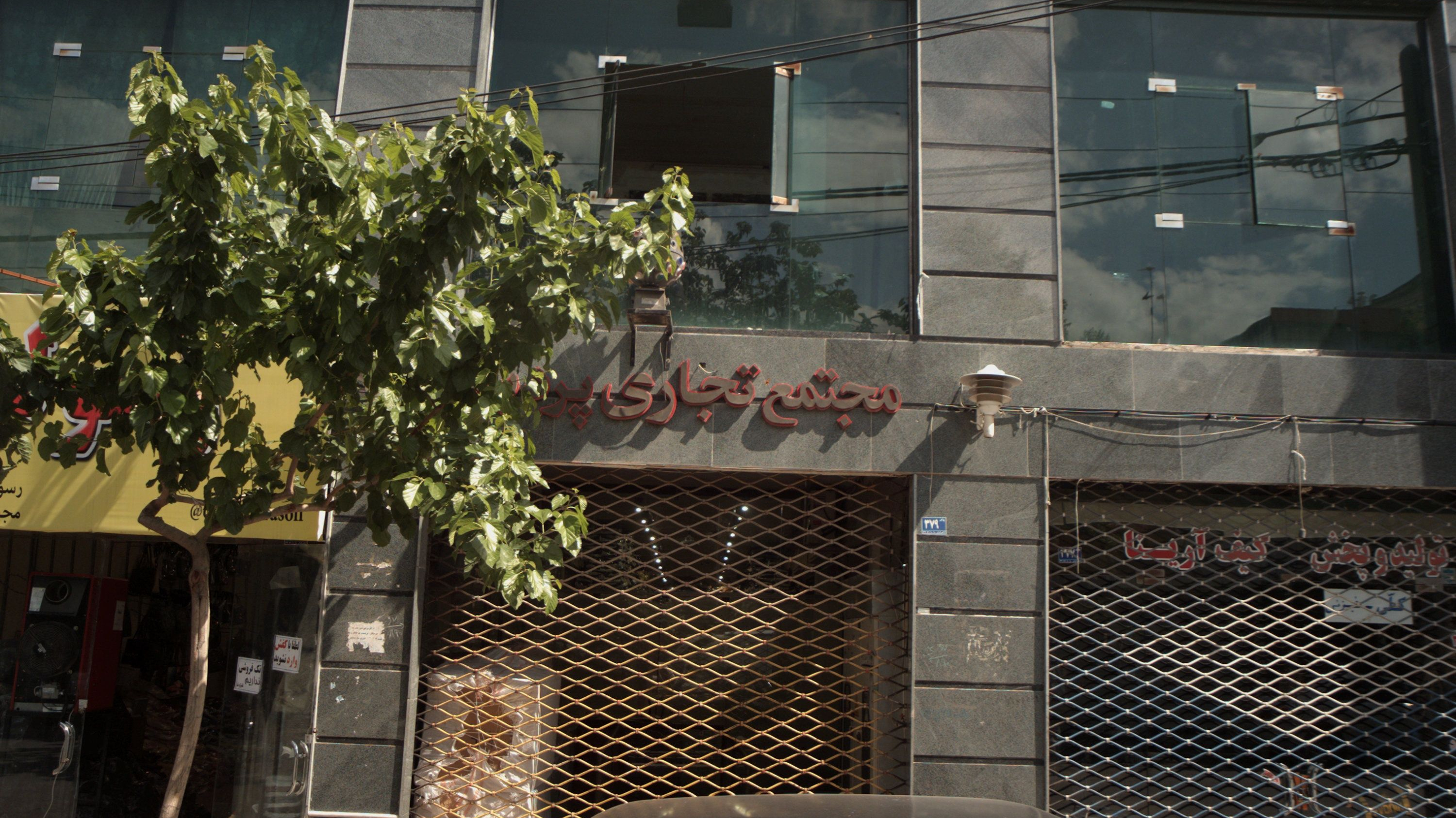مجتمع تچاری پردیس