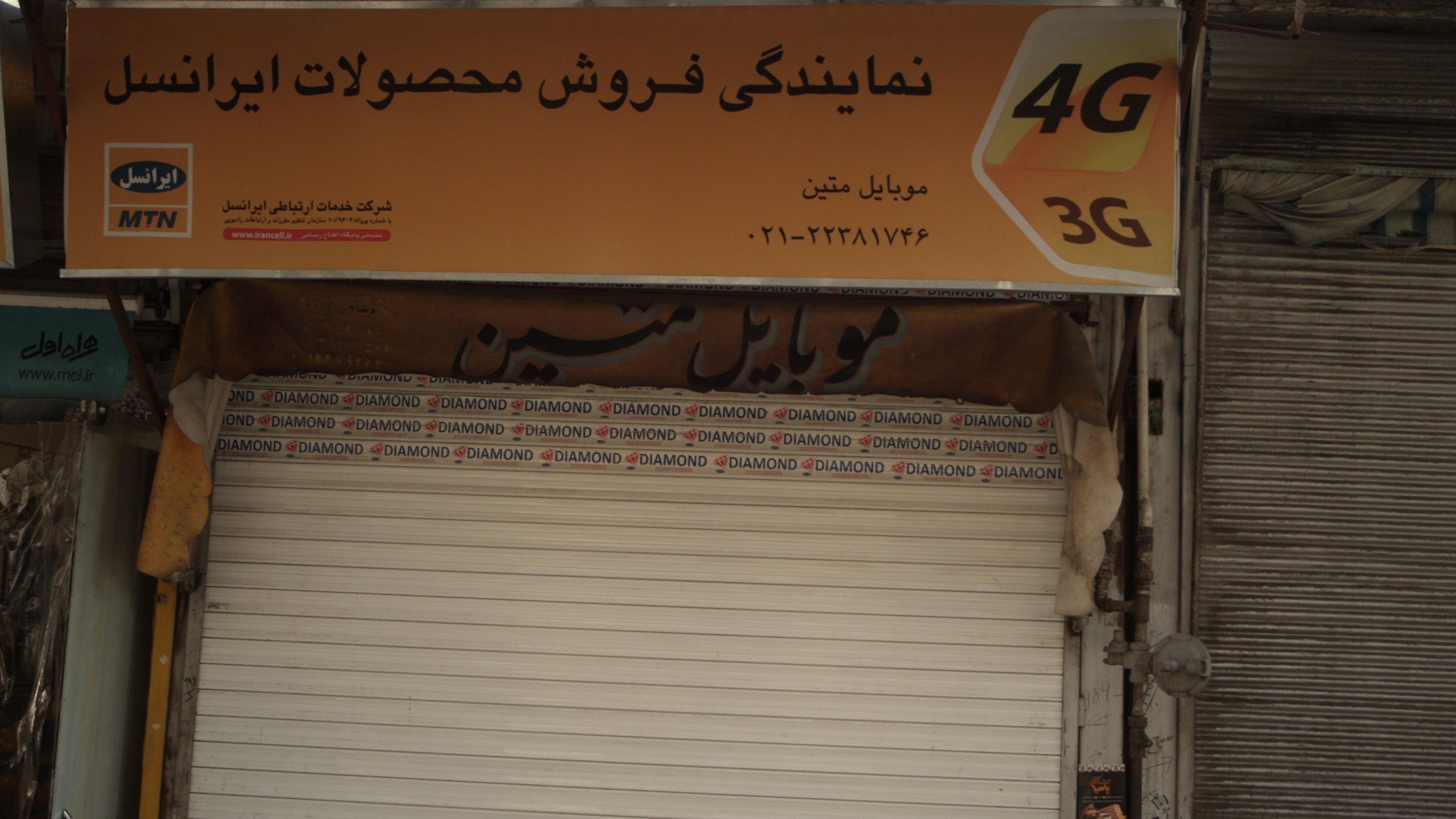 موبایل متین