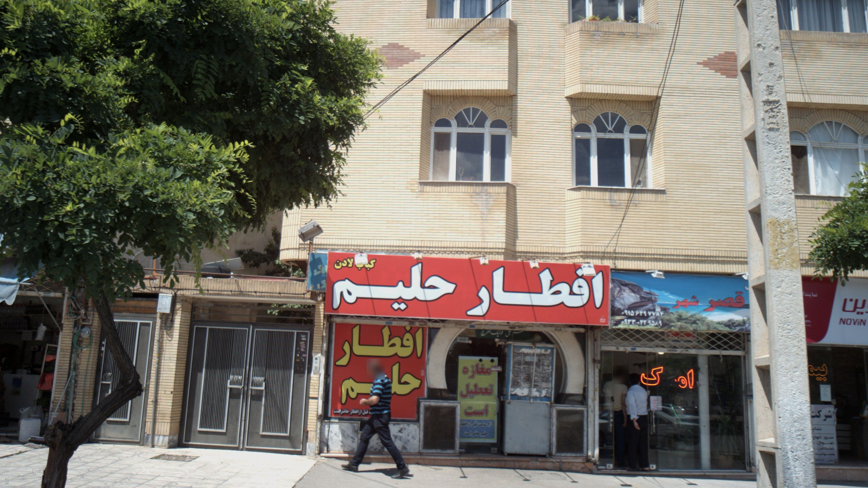 کباب لادن