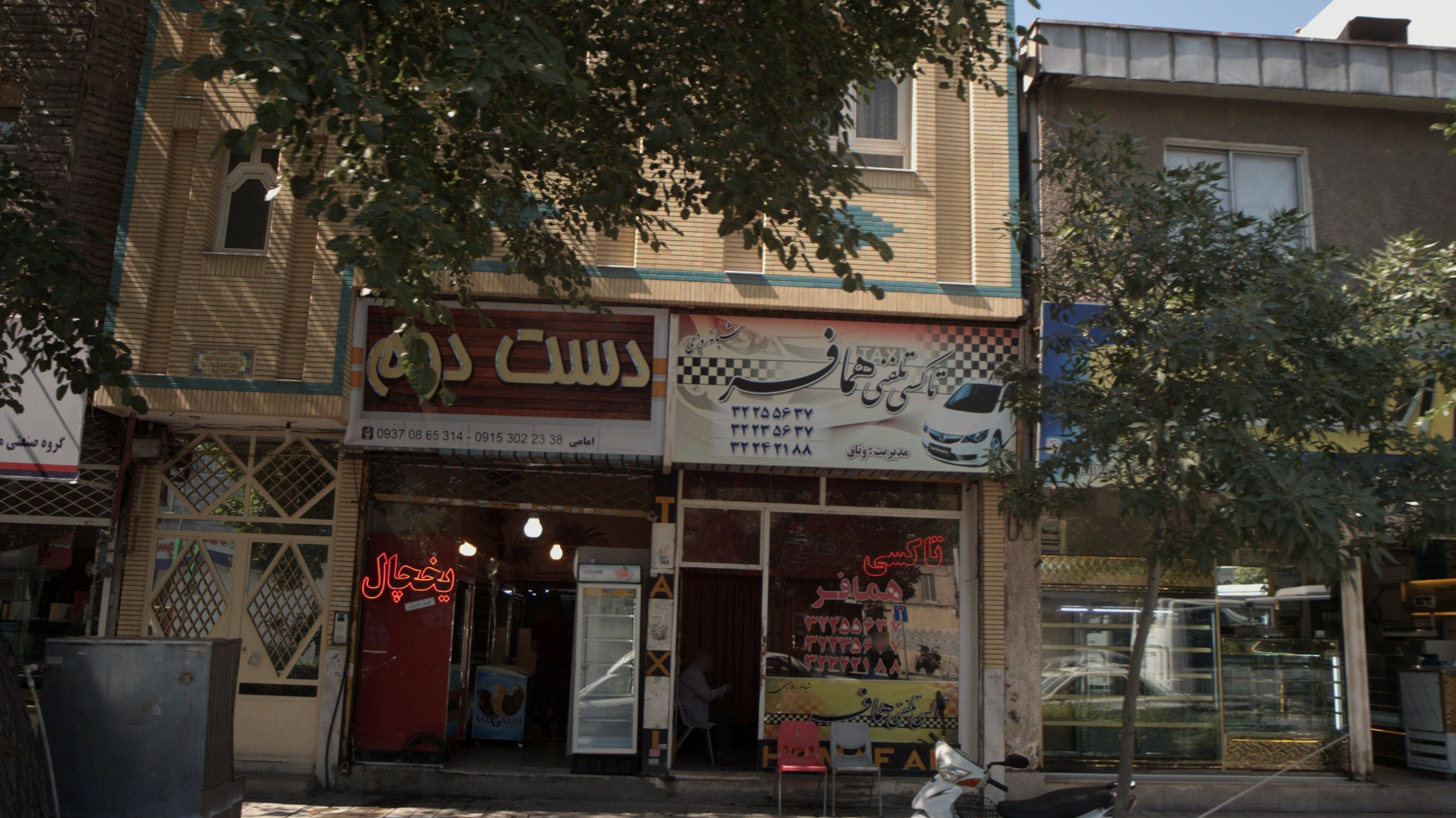 تاکسی تلفنی همافر