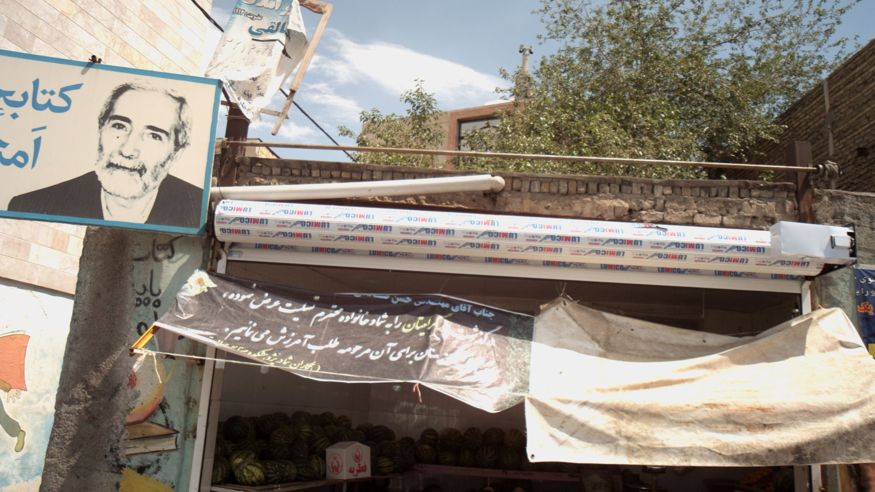 میوه فروشی