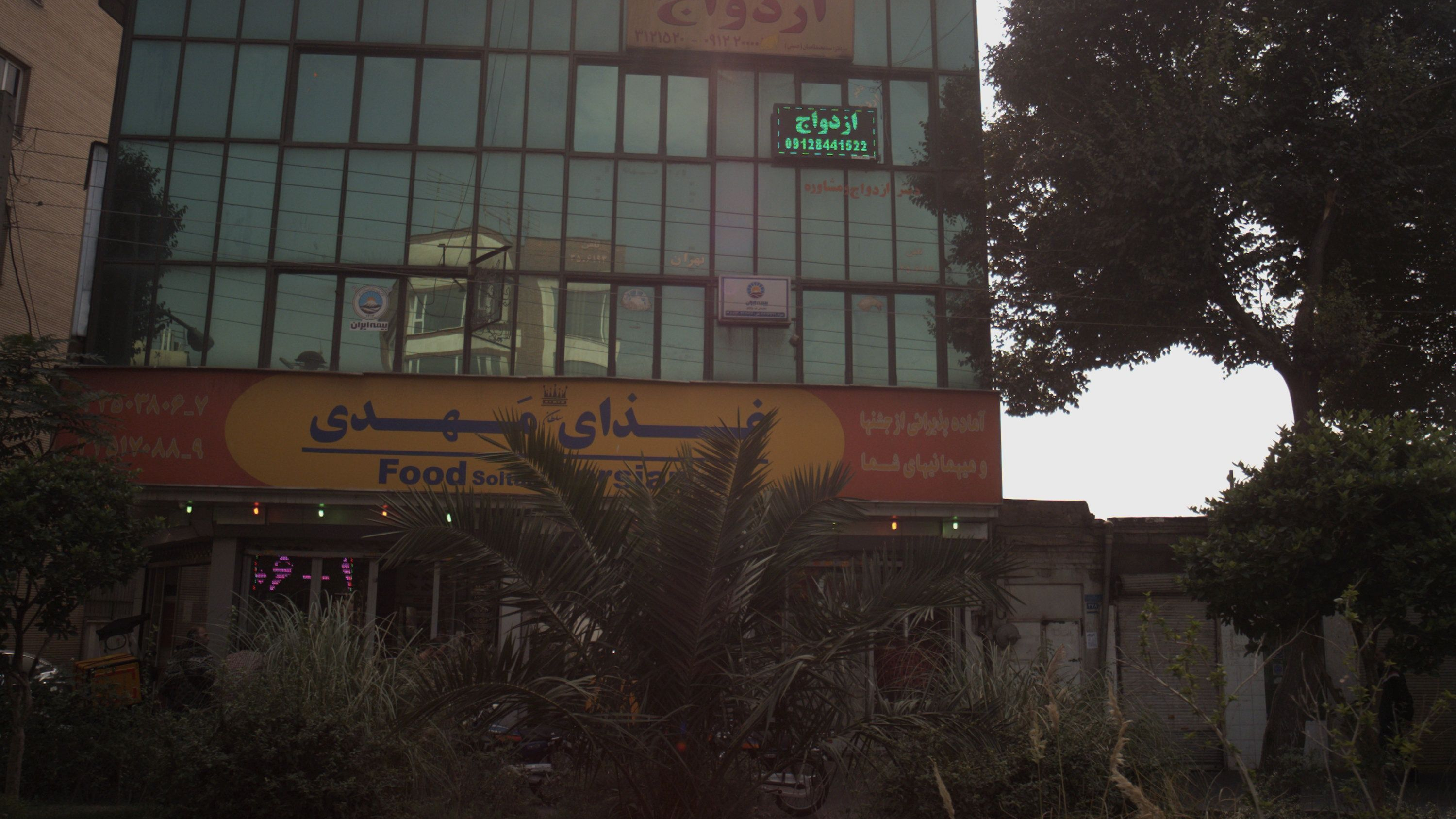 دفتر اسناد رسمی