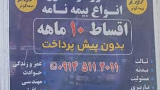 کارگزاری بیمه مرکزی