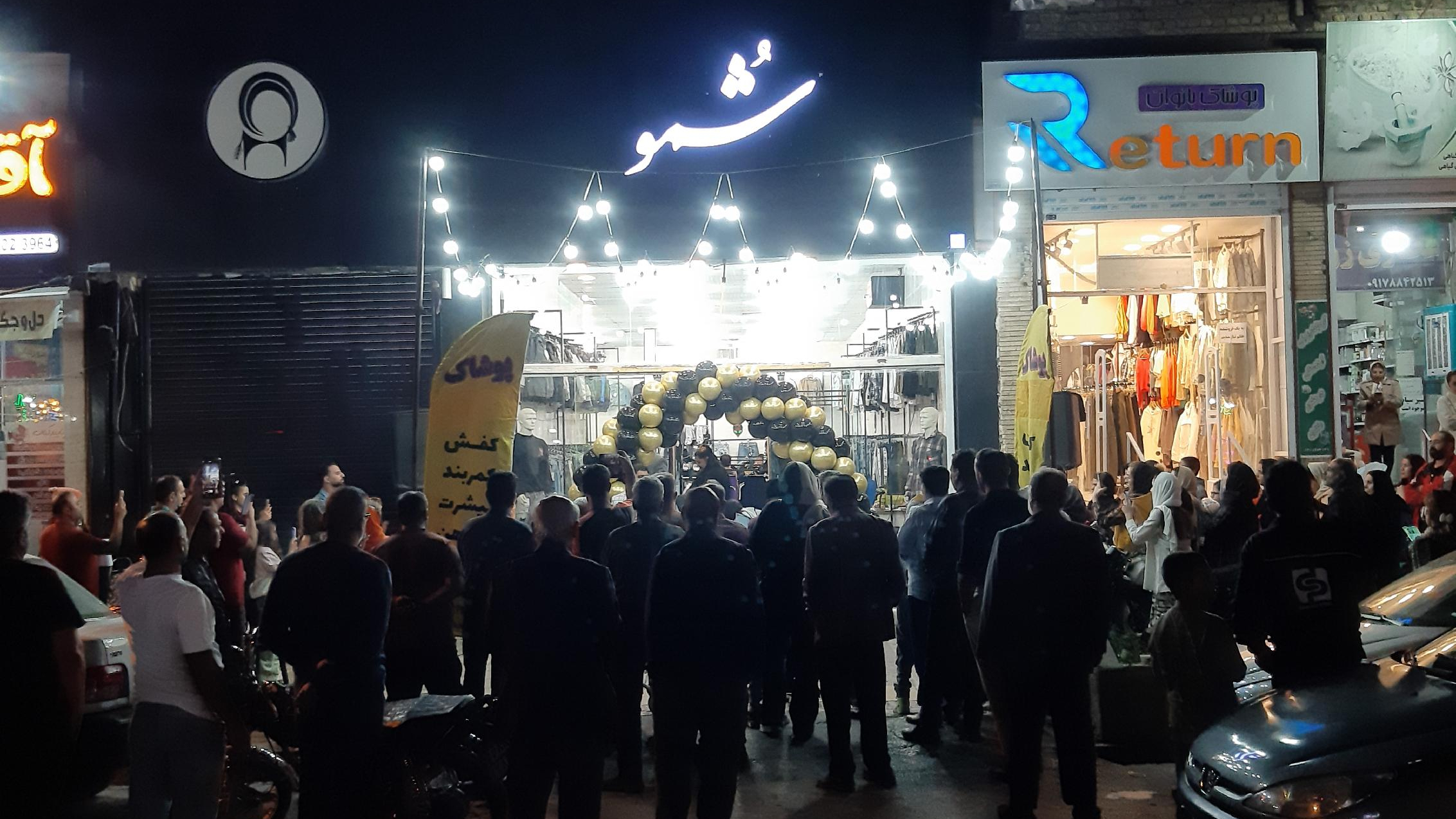 فروشگاه پوشاک شمو