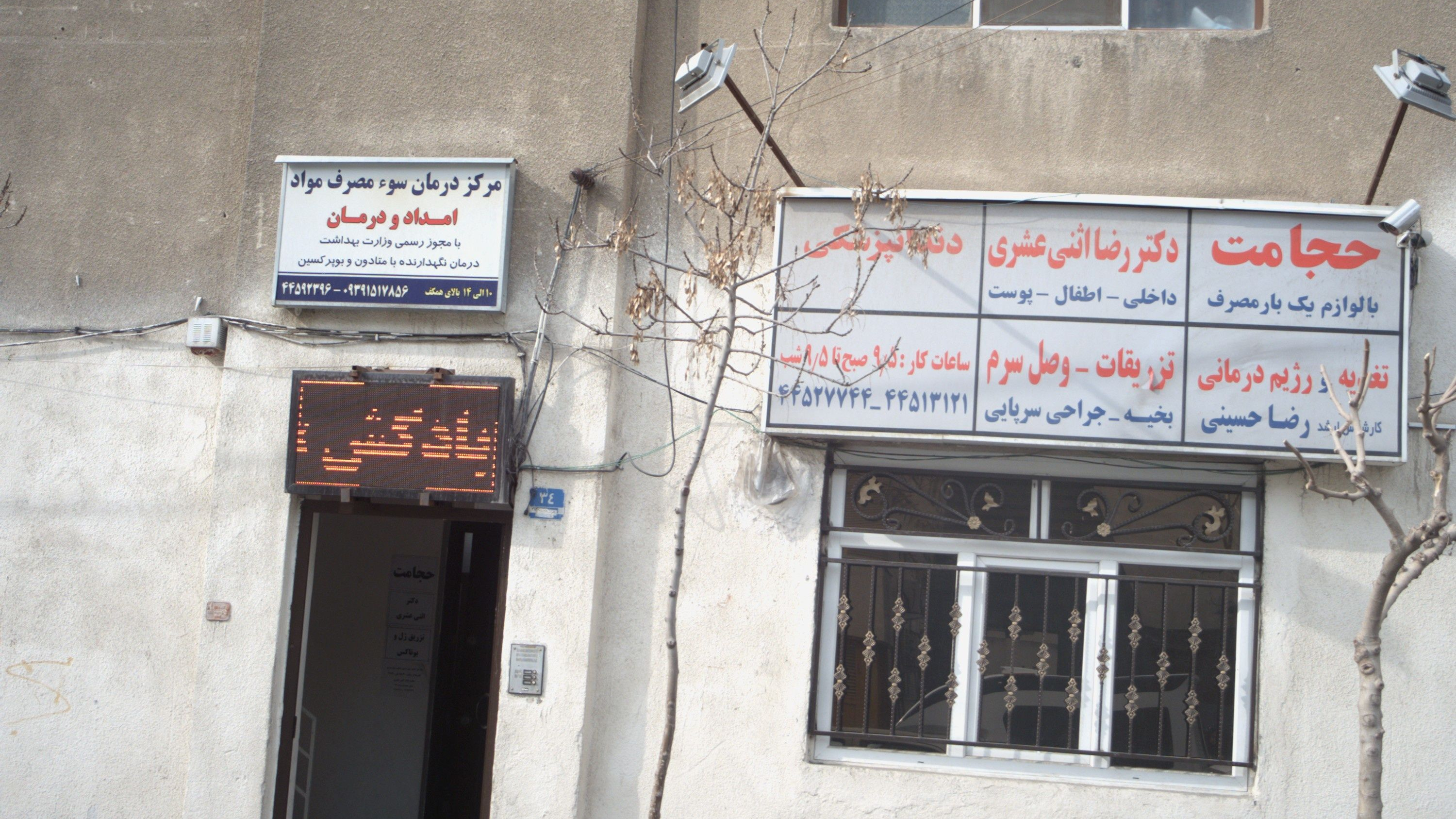 مطب رضا حسینی