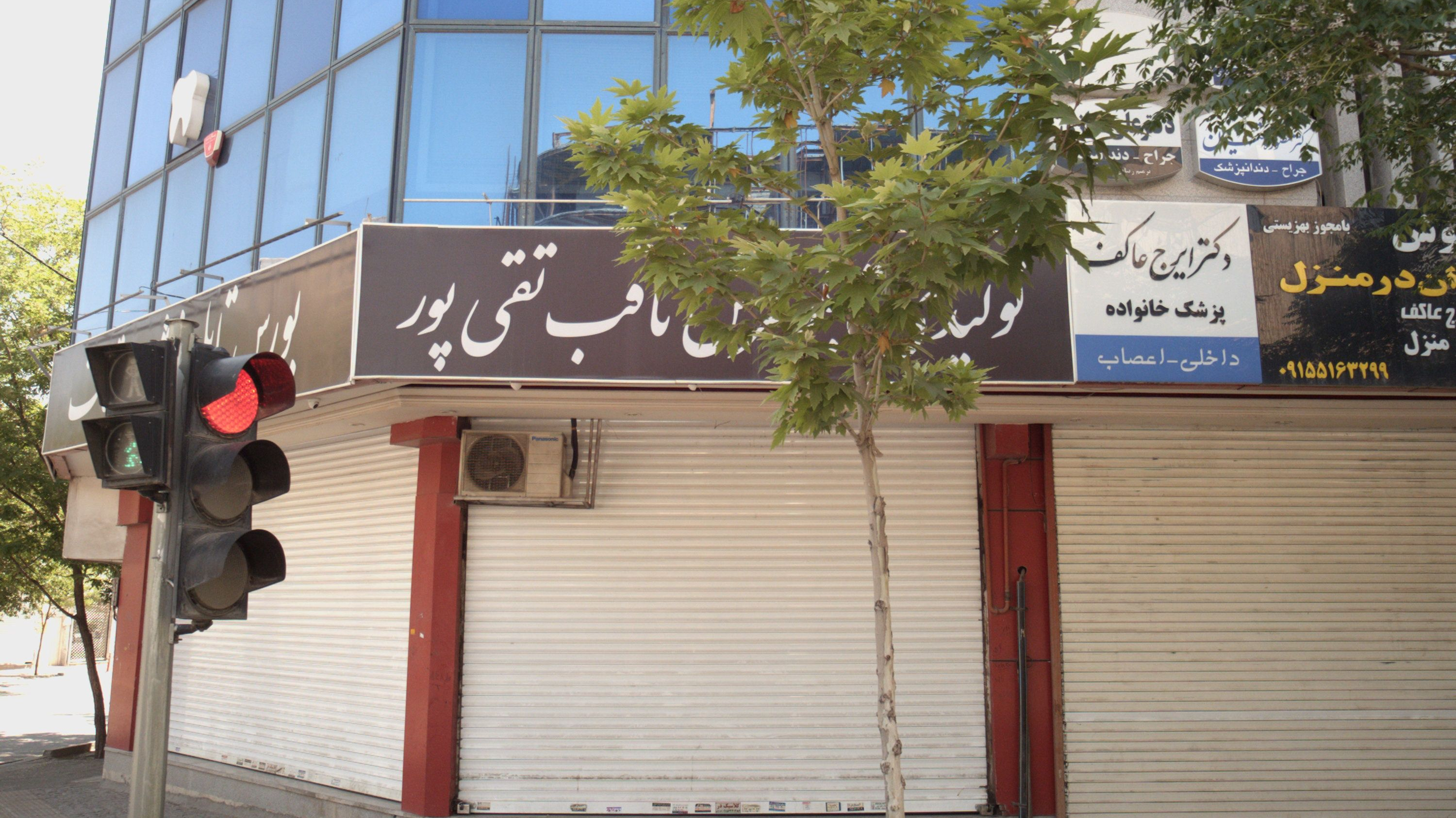 مطب دکتر علی نمازی