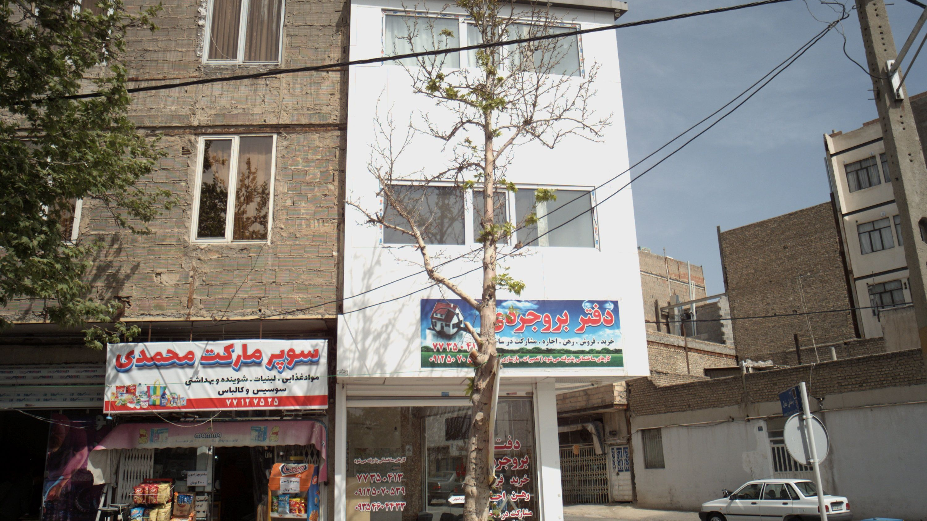 سوپر مارکت محمدی