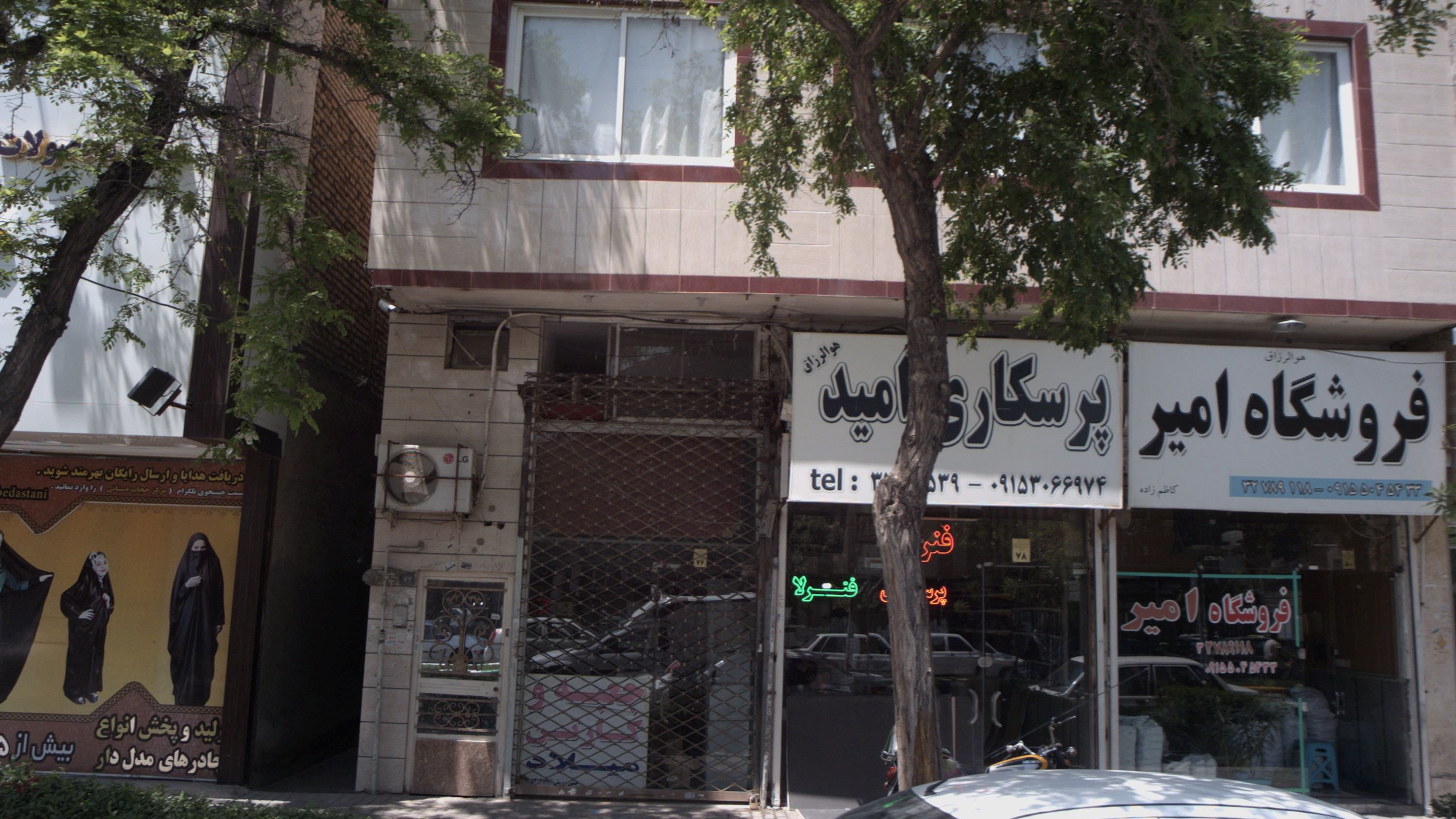 فروشگاه امیر