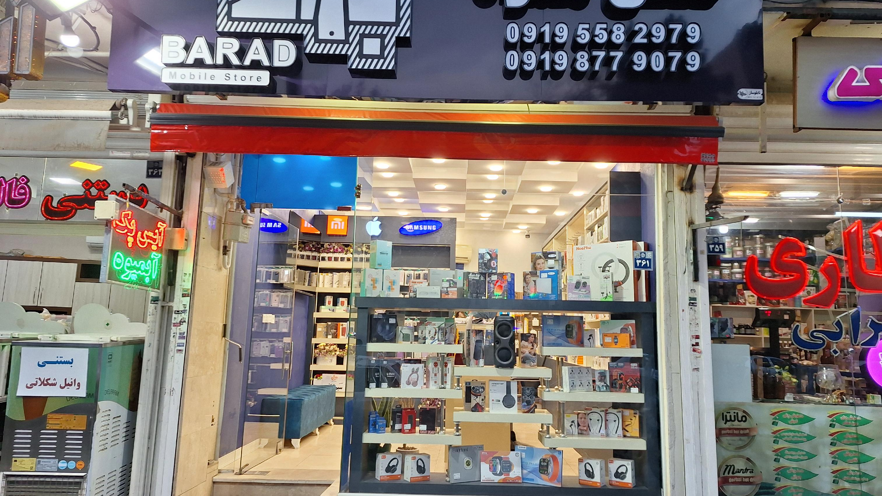 موبایل باراد