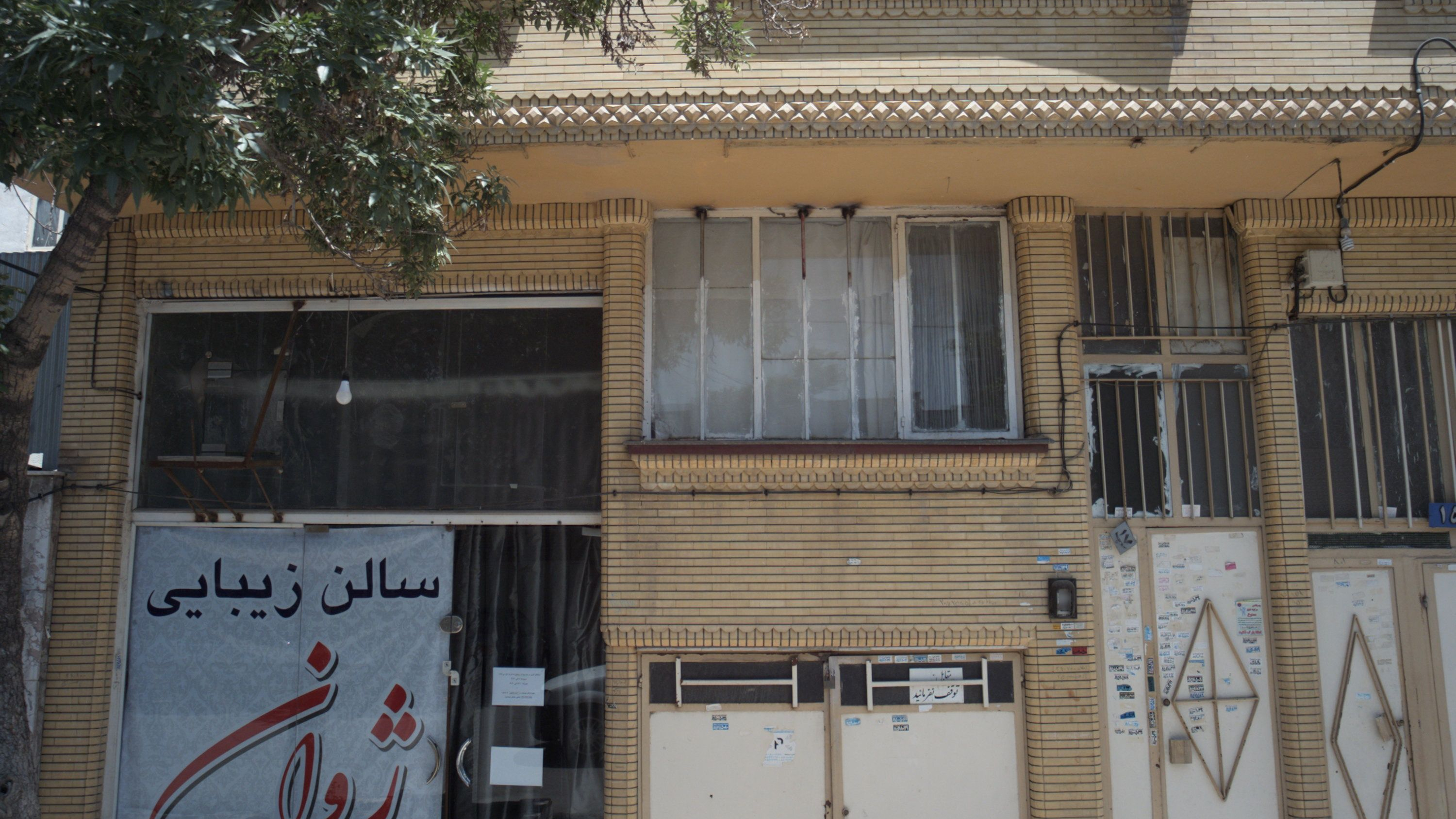 سالن زیبایی ژوان