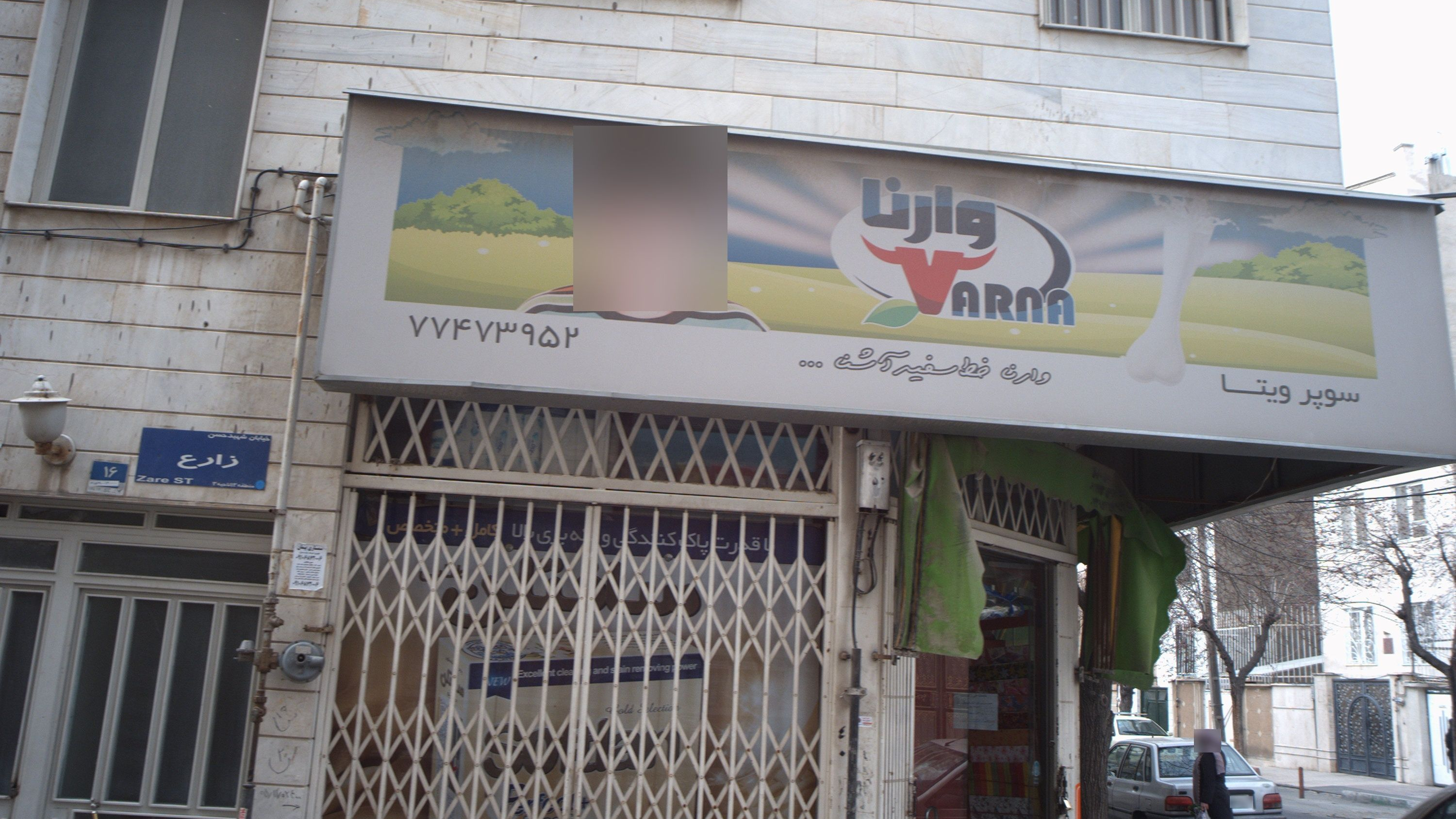 سوپر ویتا