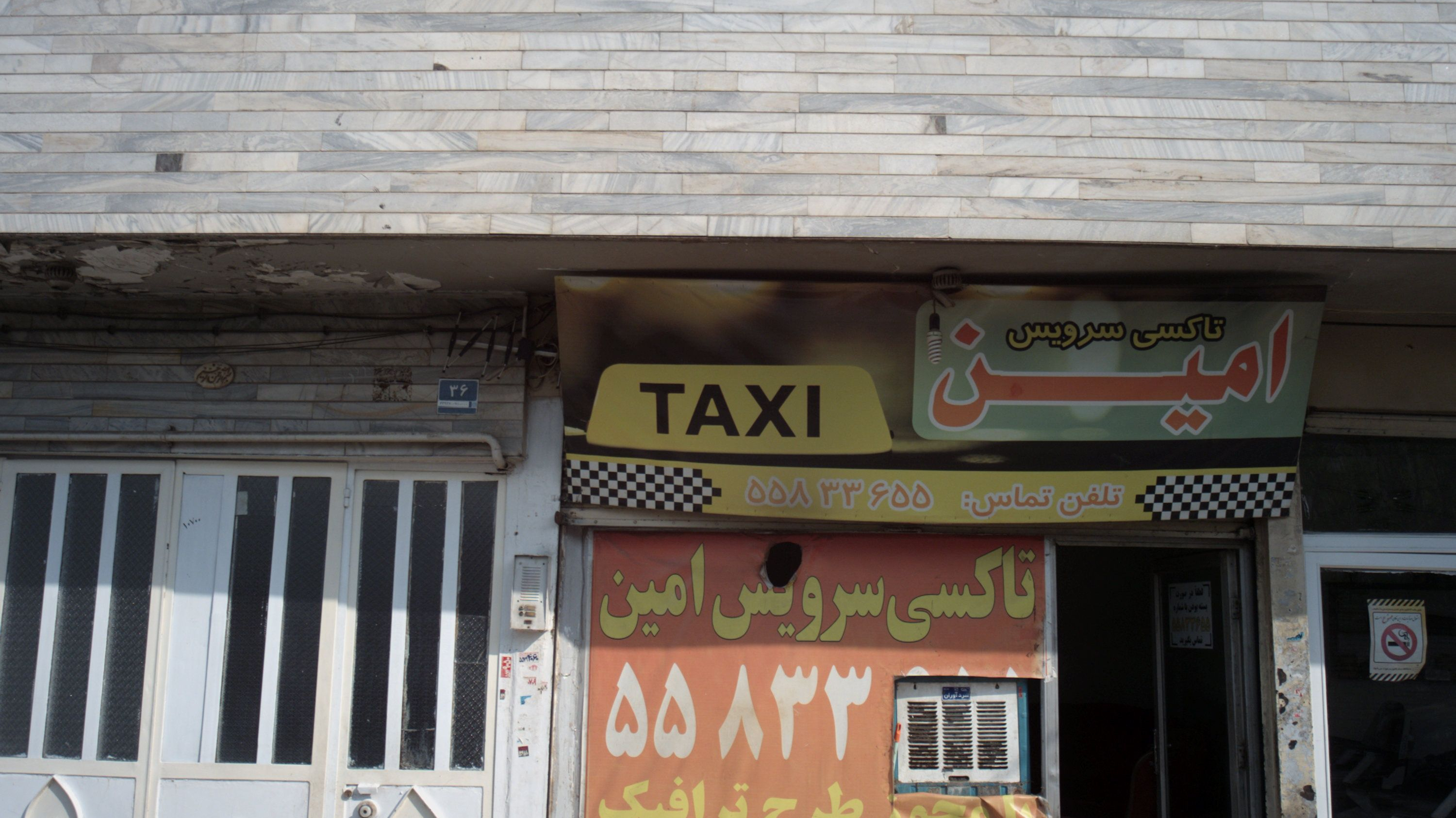 تاکسی سرویس امین