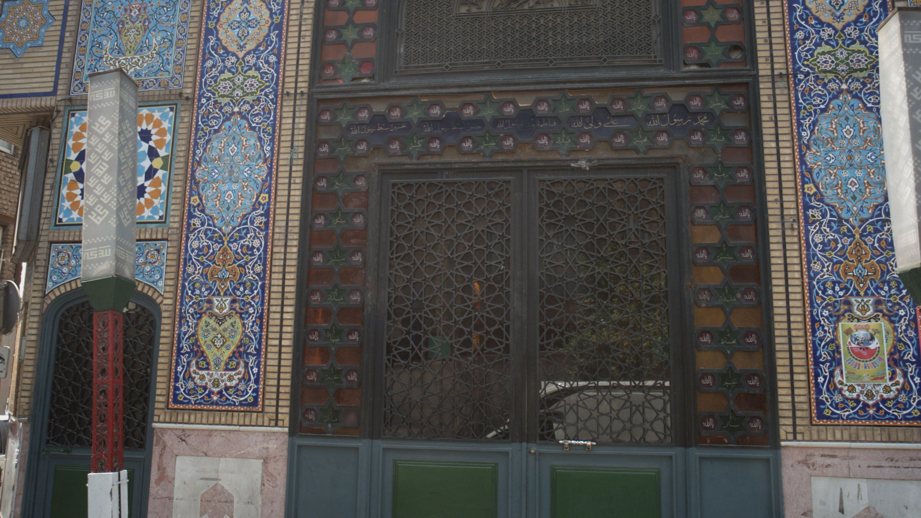 مسجد باقر العوم علیه السلام