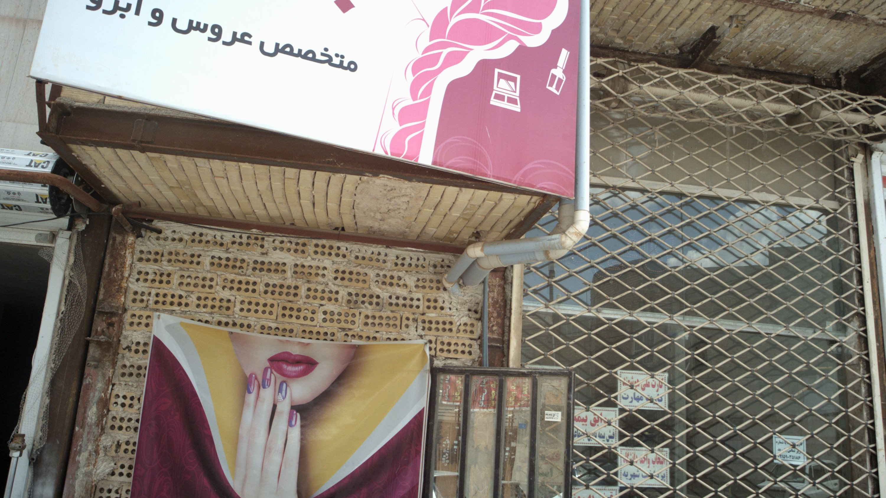 سالن زیبایی پریسیما