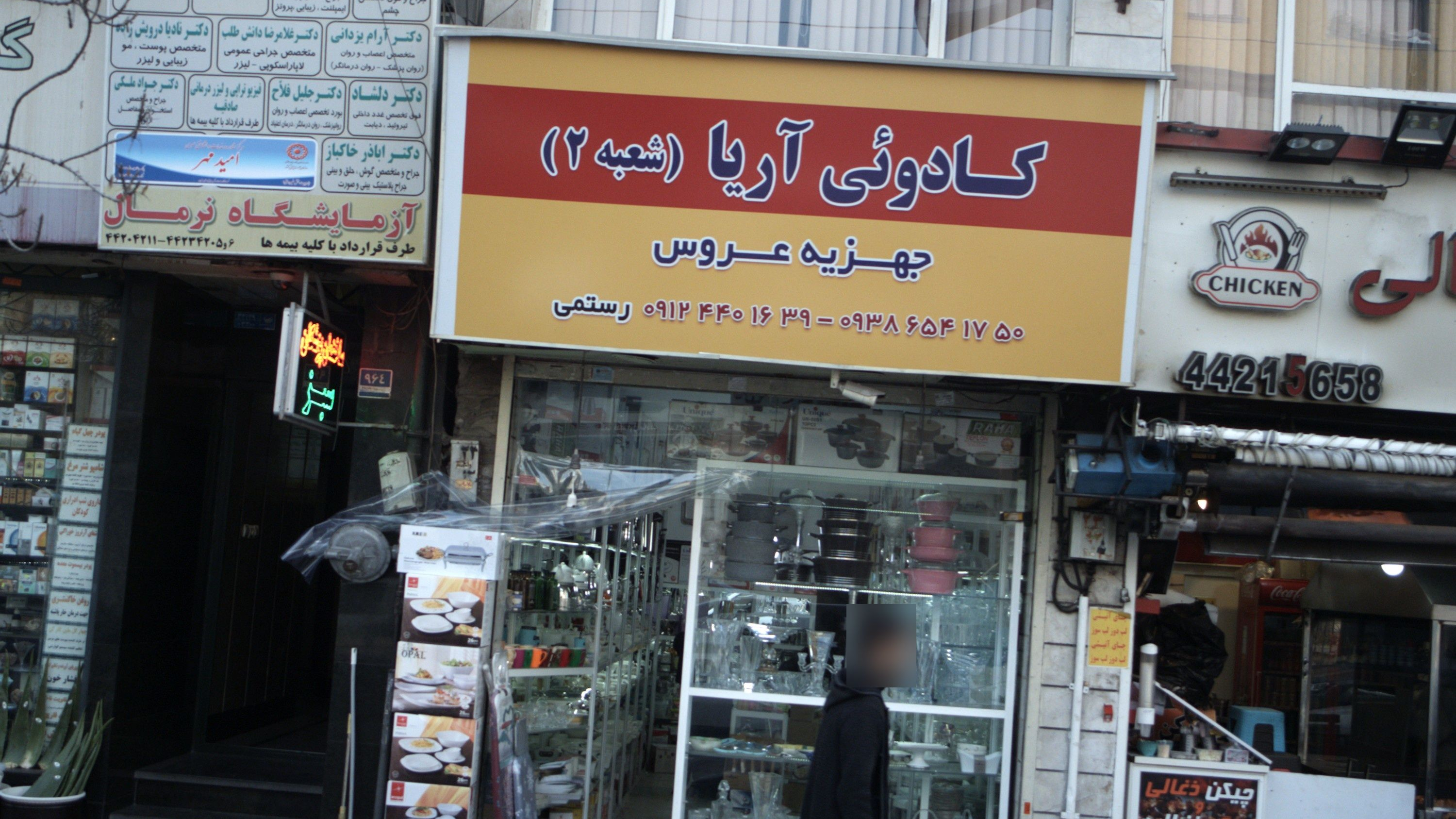 دکتر اباذر خاکباز