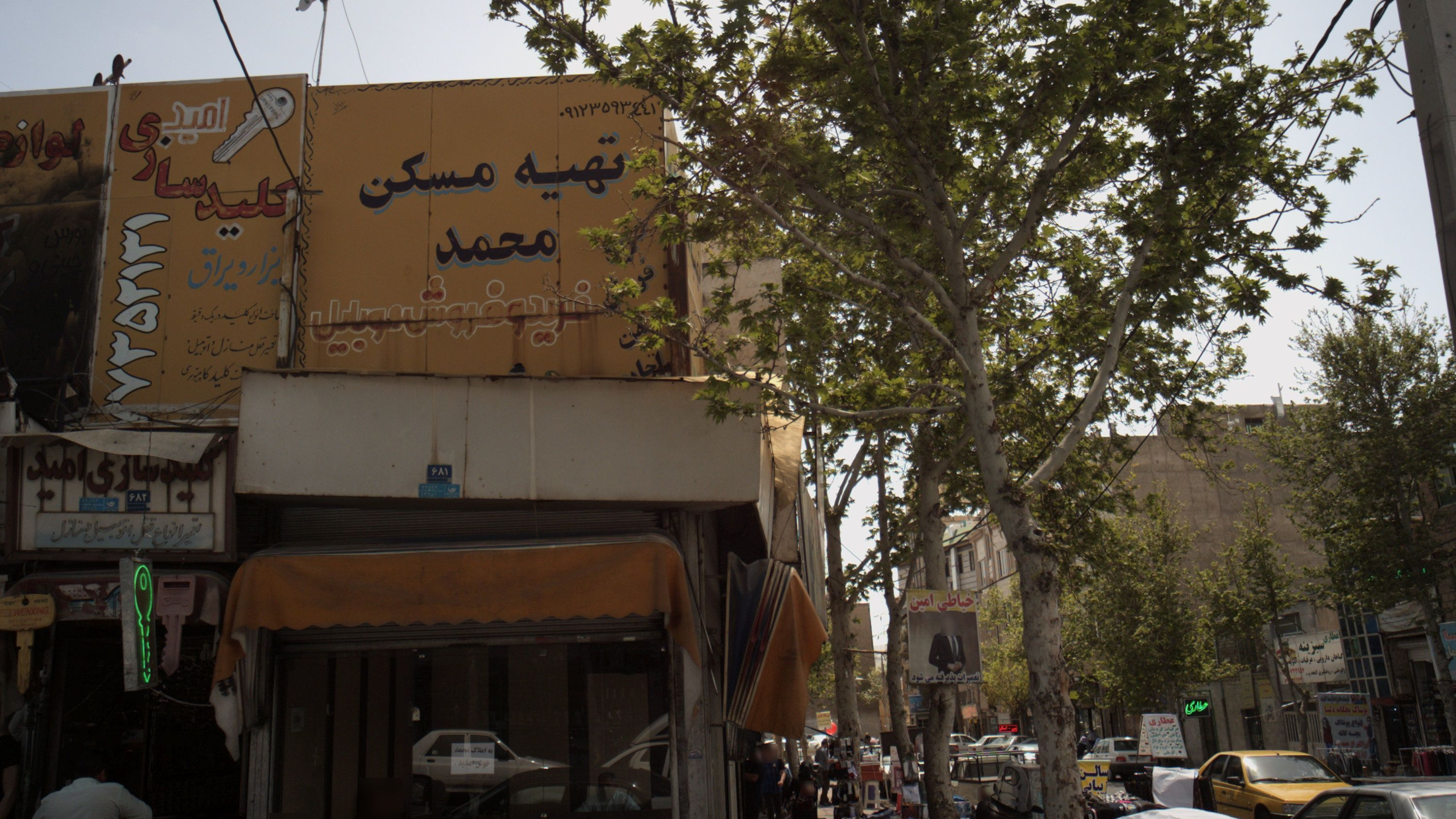 تهیه مسکن محمد