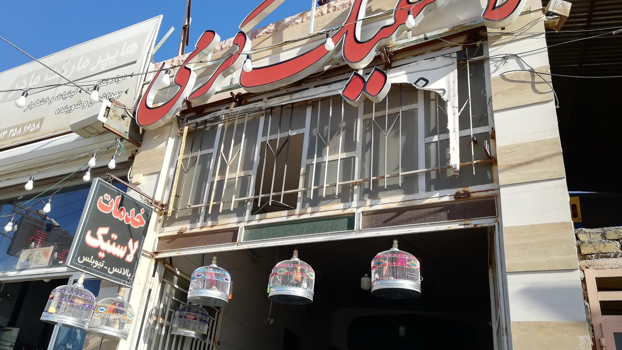 لاستیک کرمی