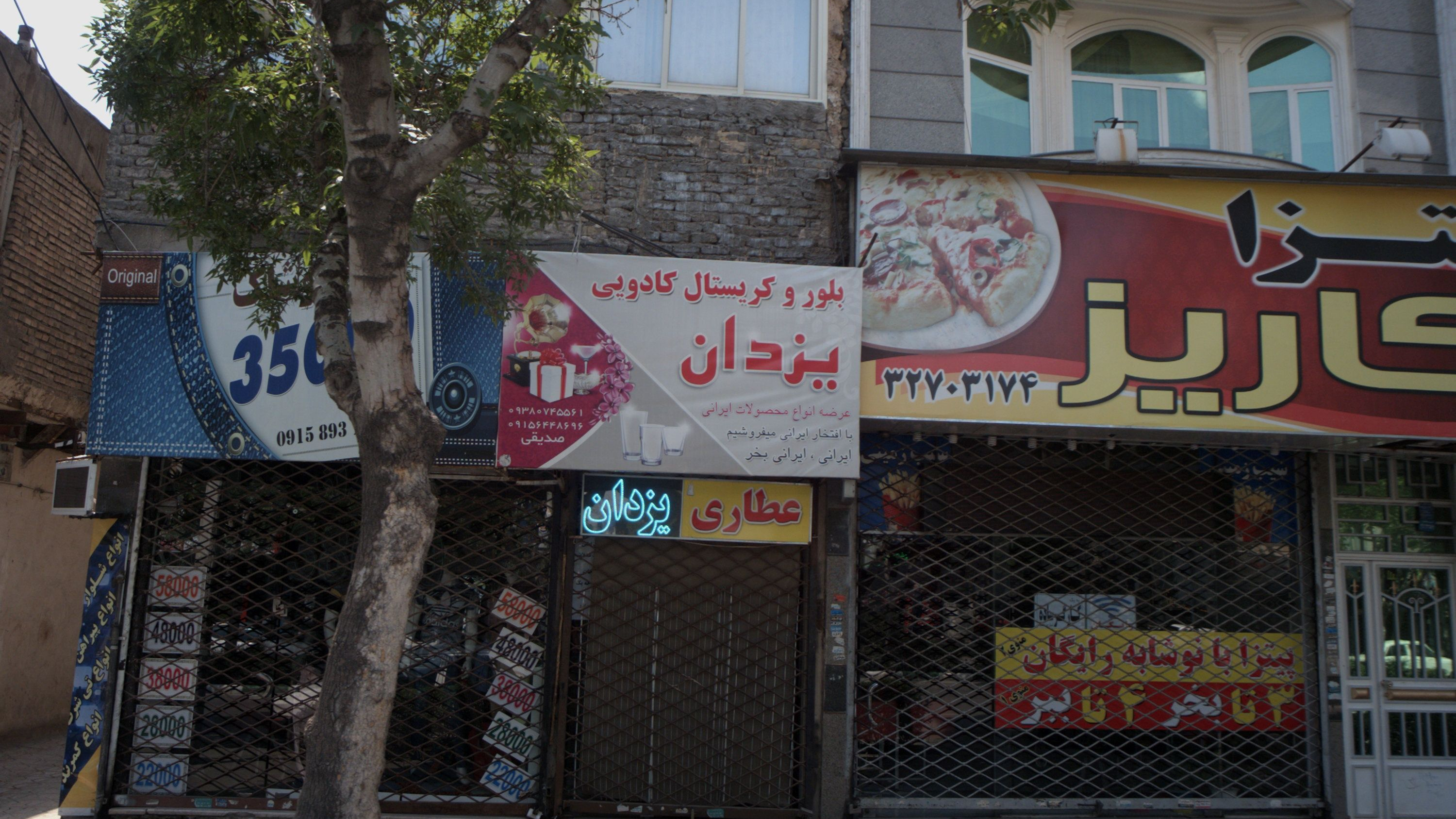عطاری یزدان