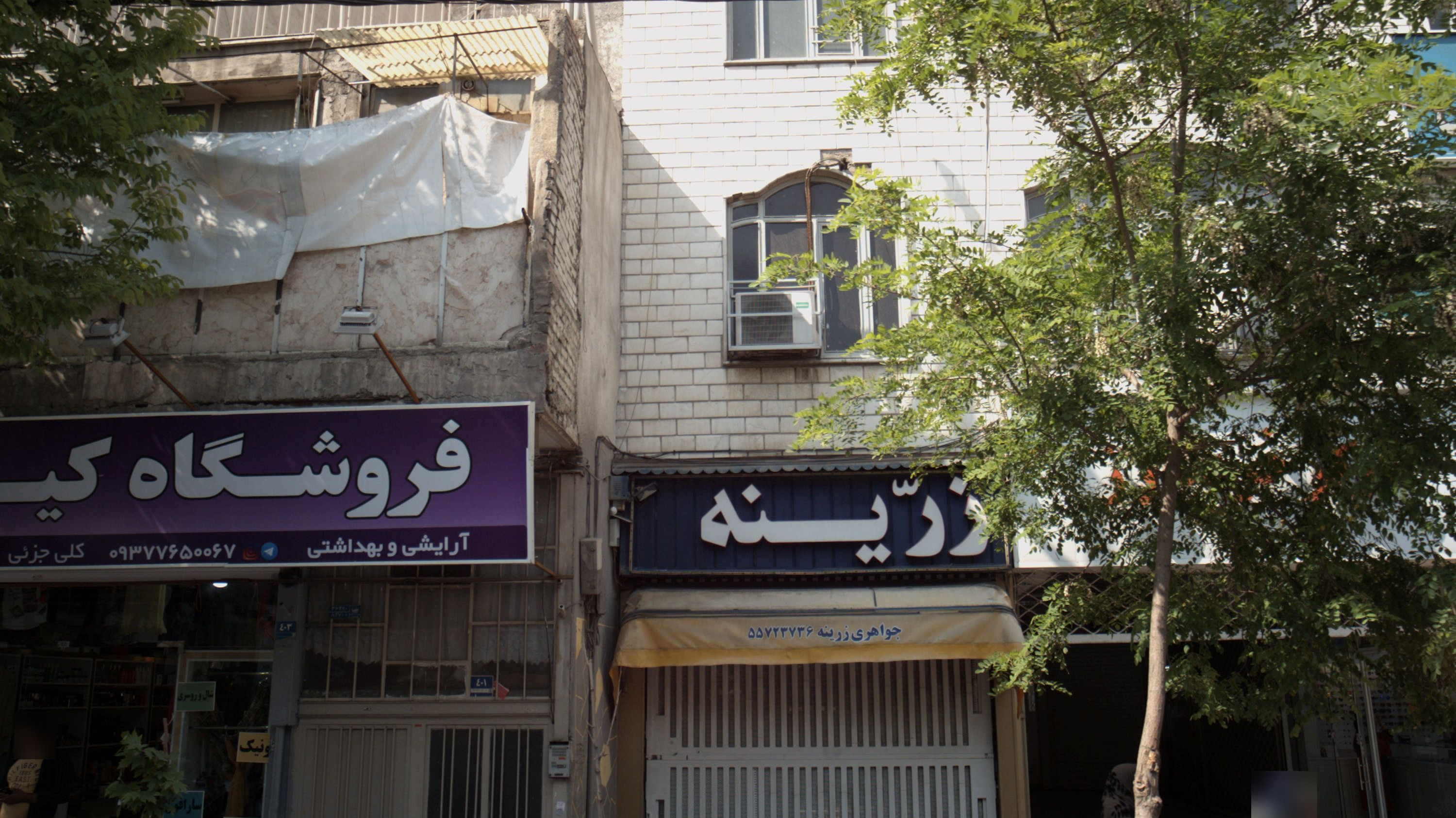 جواهری زرّینه