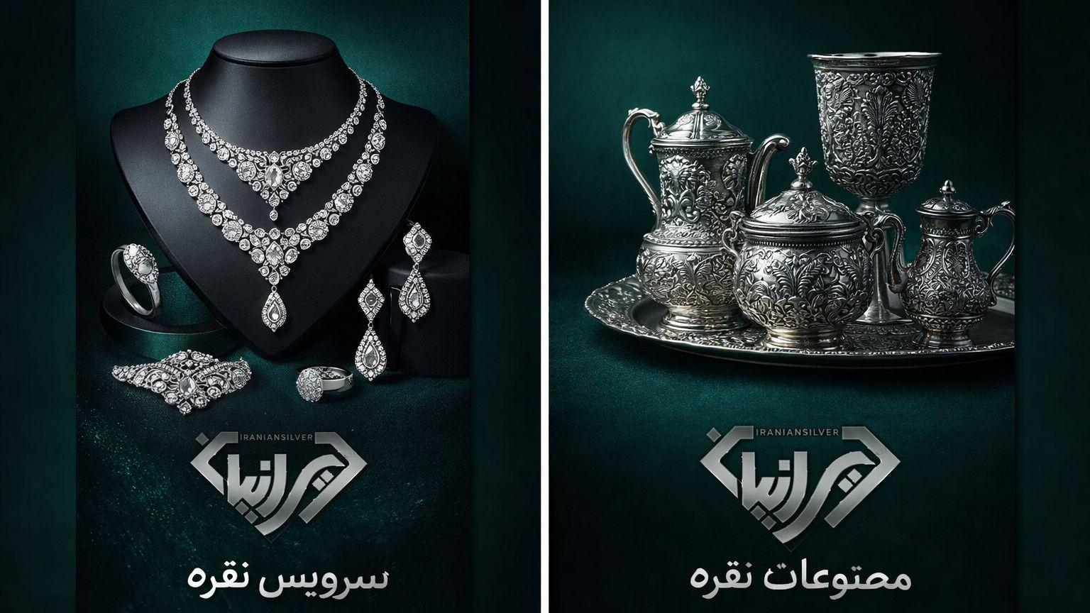 نقره ایرانیان