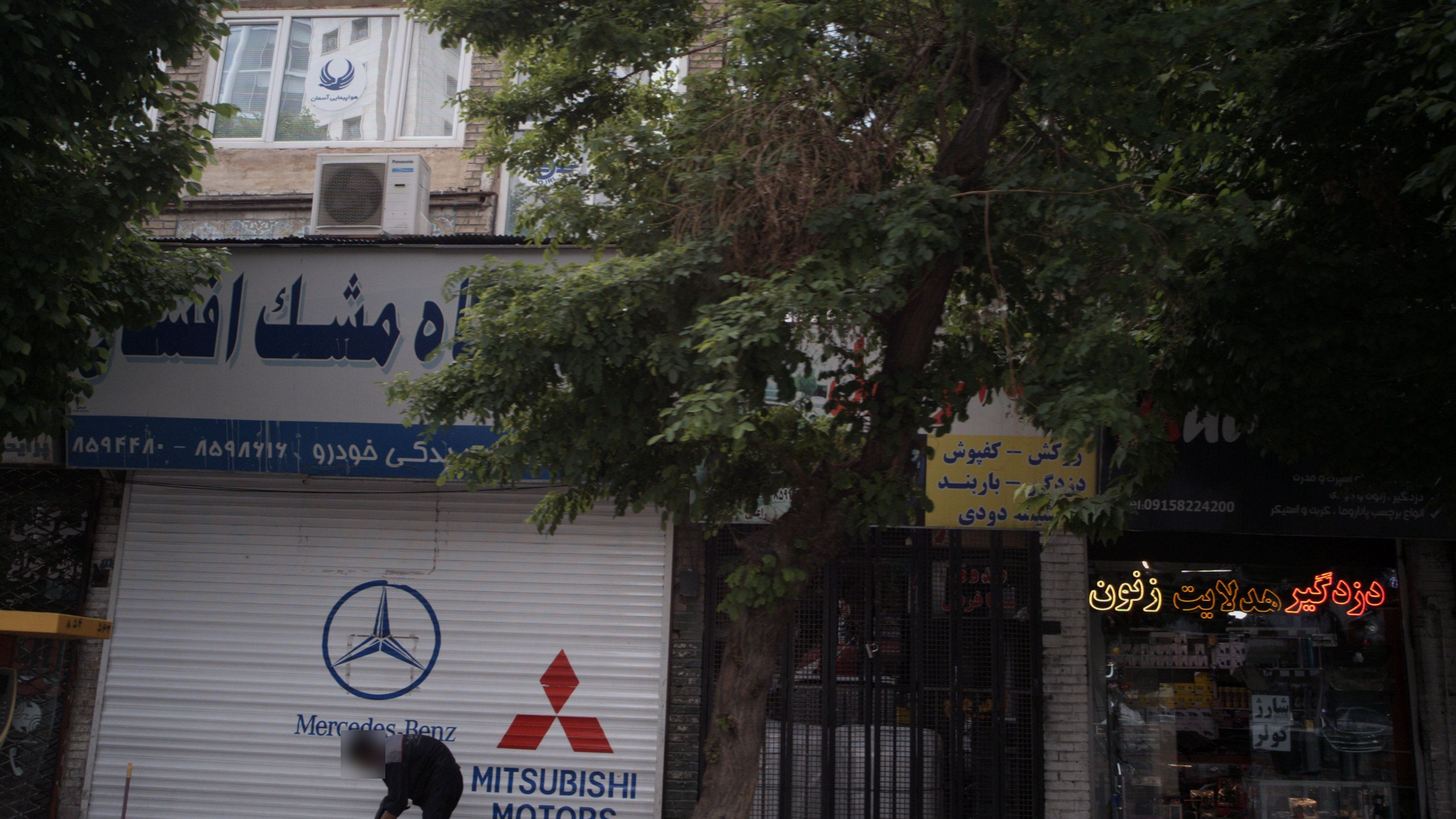 فروشگاه مشک افشان