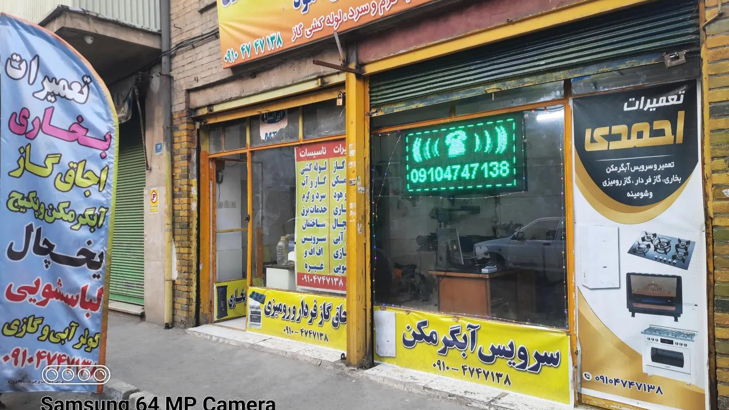 سرویس و تعمیرات اجاق گاز