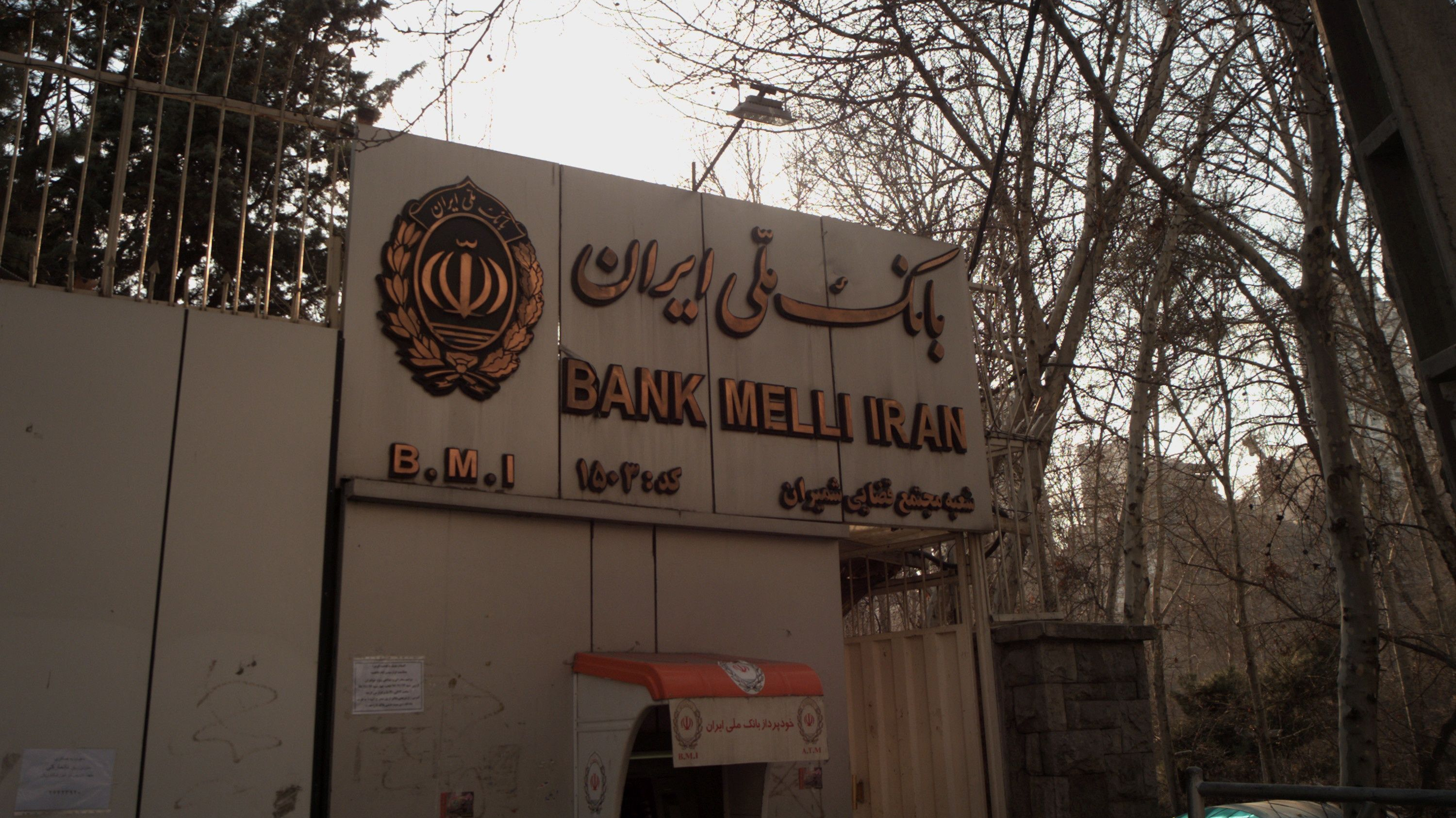 بانک ملی ایران