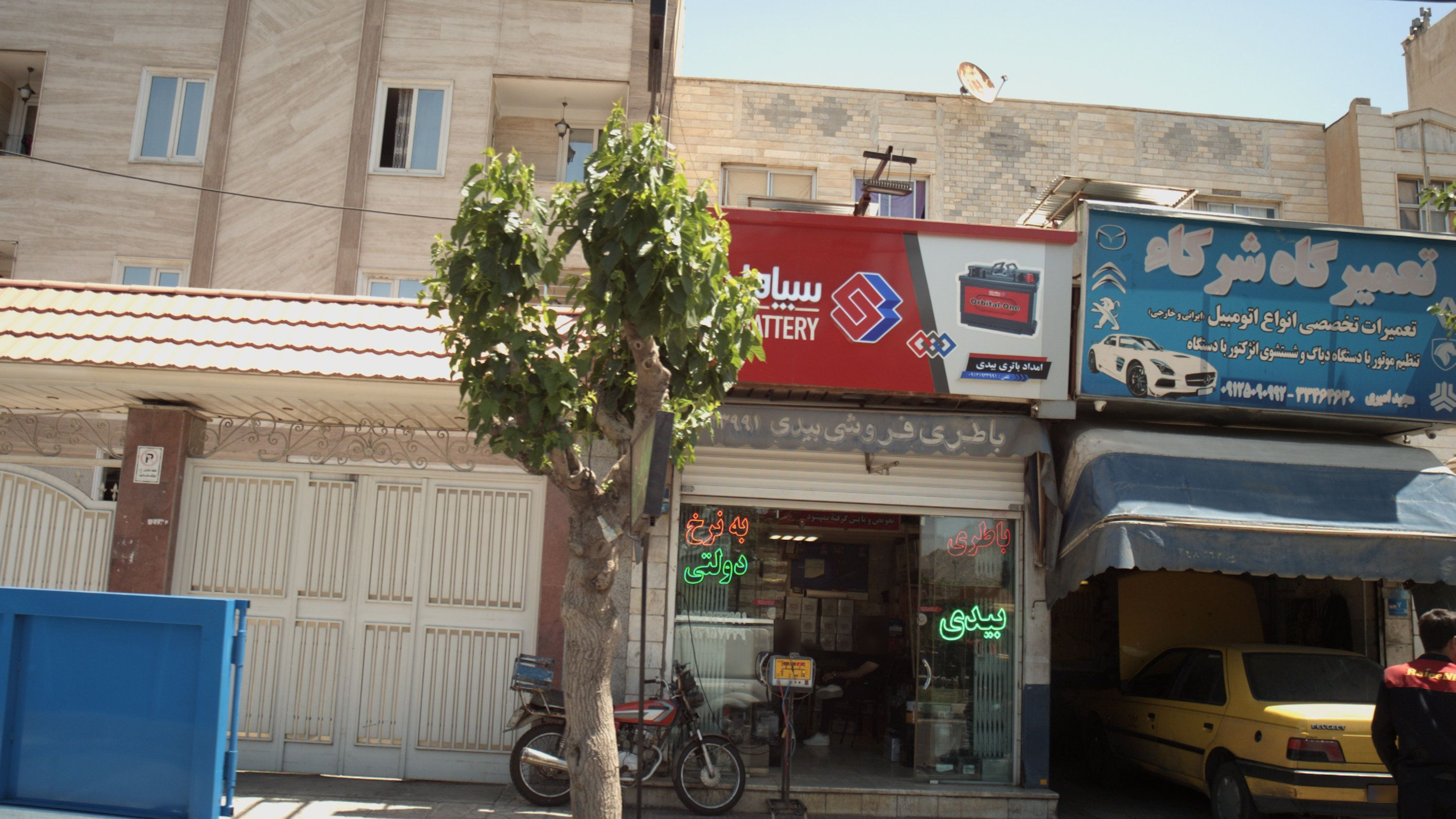 تعمیرگاه شرکاء
