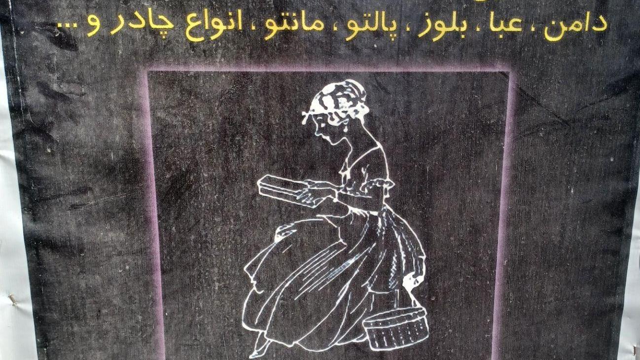 مزون مهربانو
