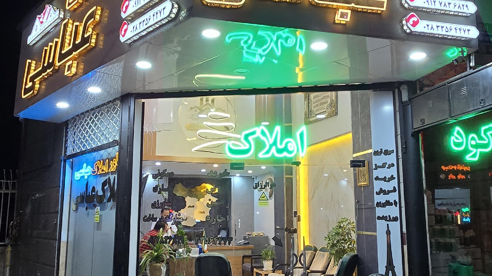 مشاورین املاک عباسی
