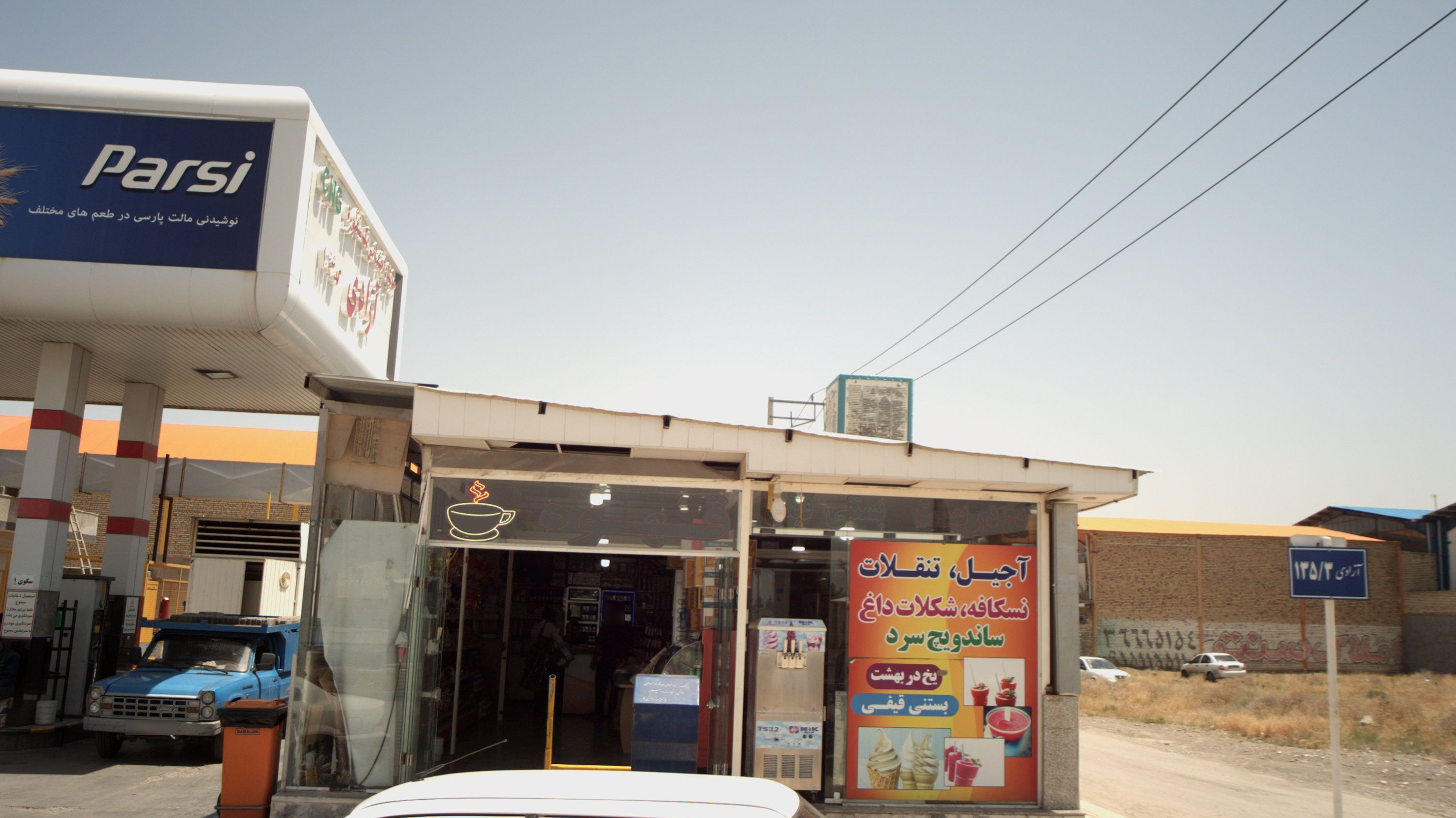 سوپرمارکت