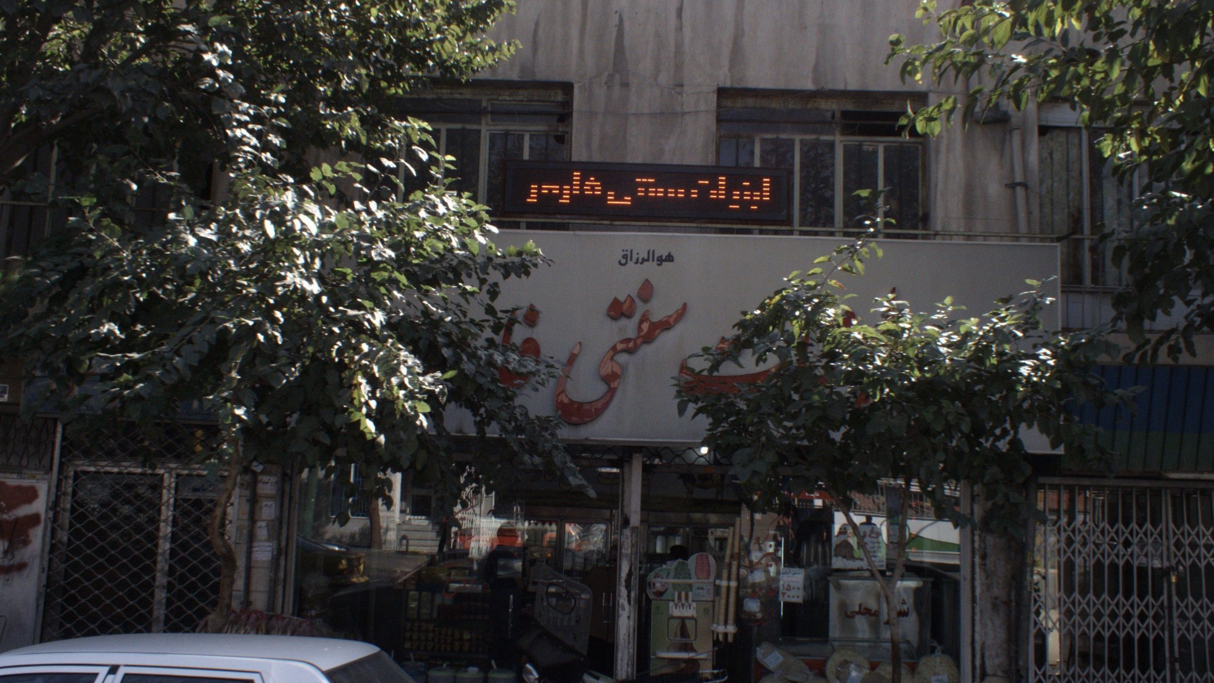 لبنیات سنتی فارمر