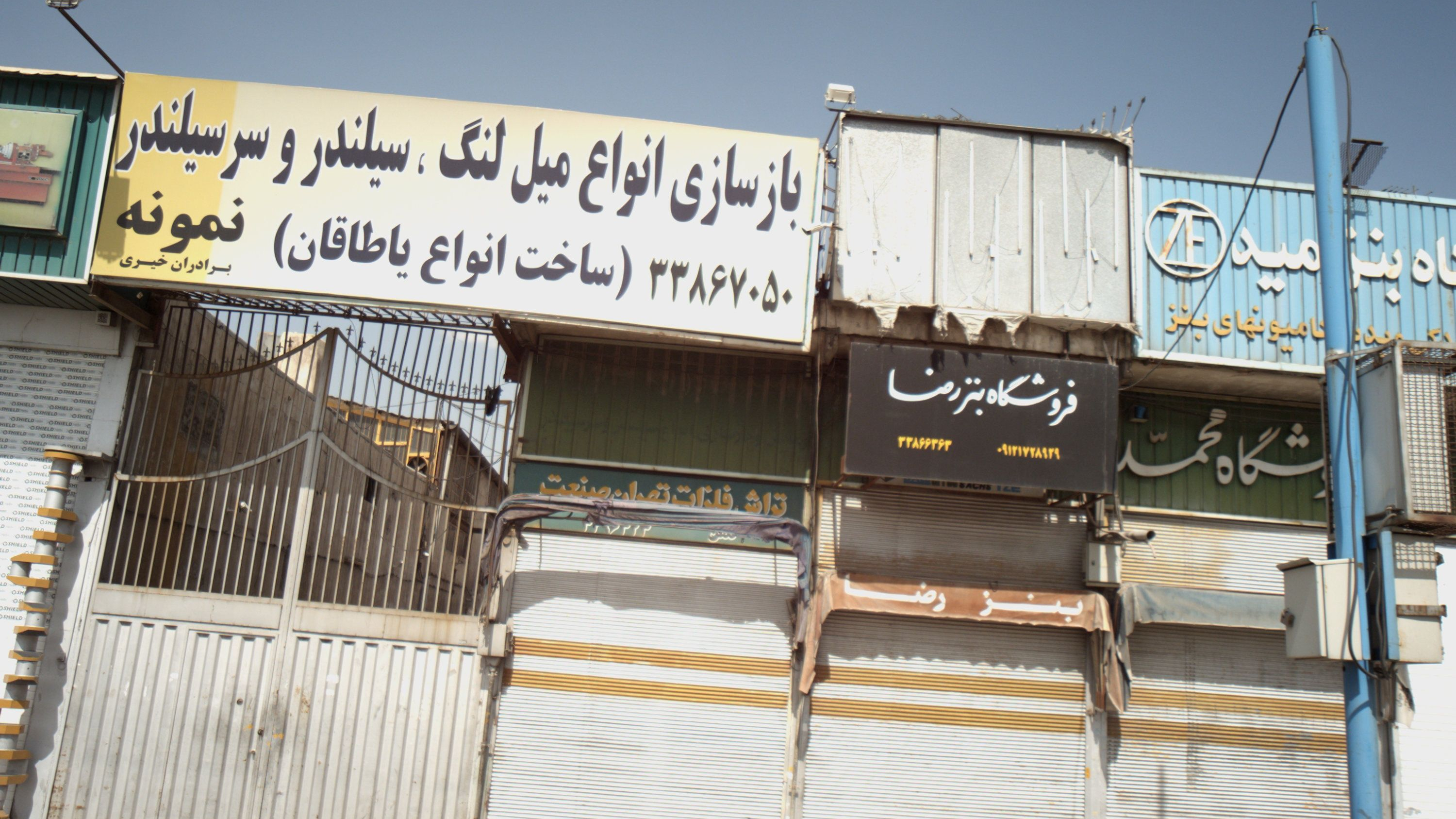 تراش فلزات تهران صنعت